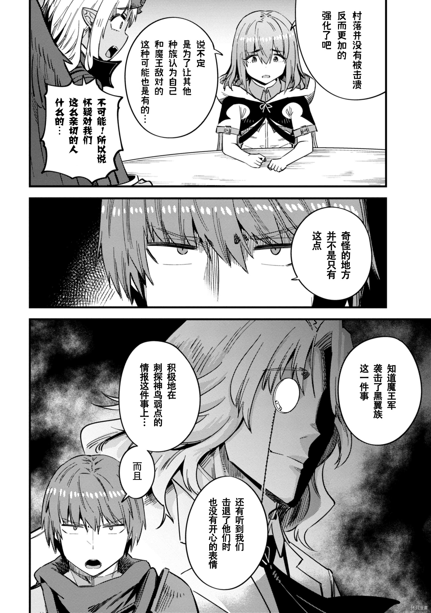 回复术士的重来人生[拷贝漫画]韩漫全集-第35.2话无删减无遮挡章节图片 