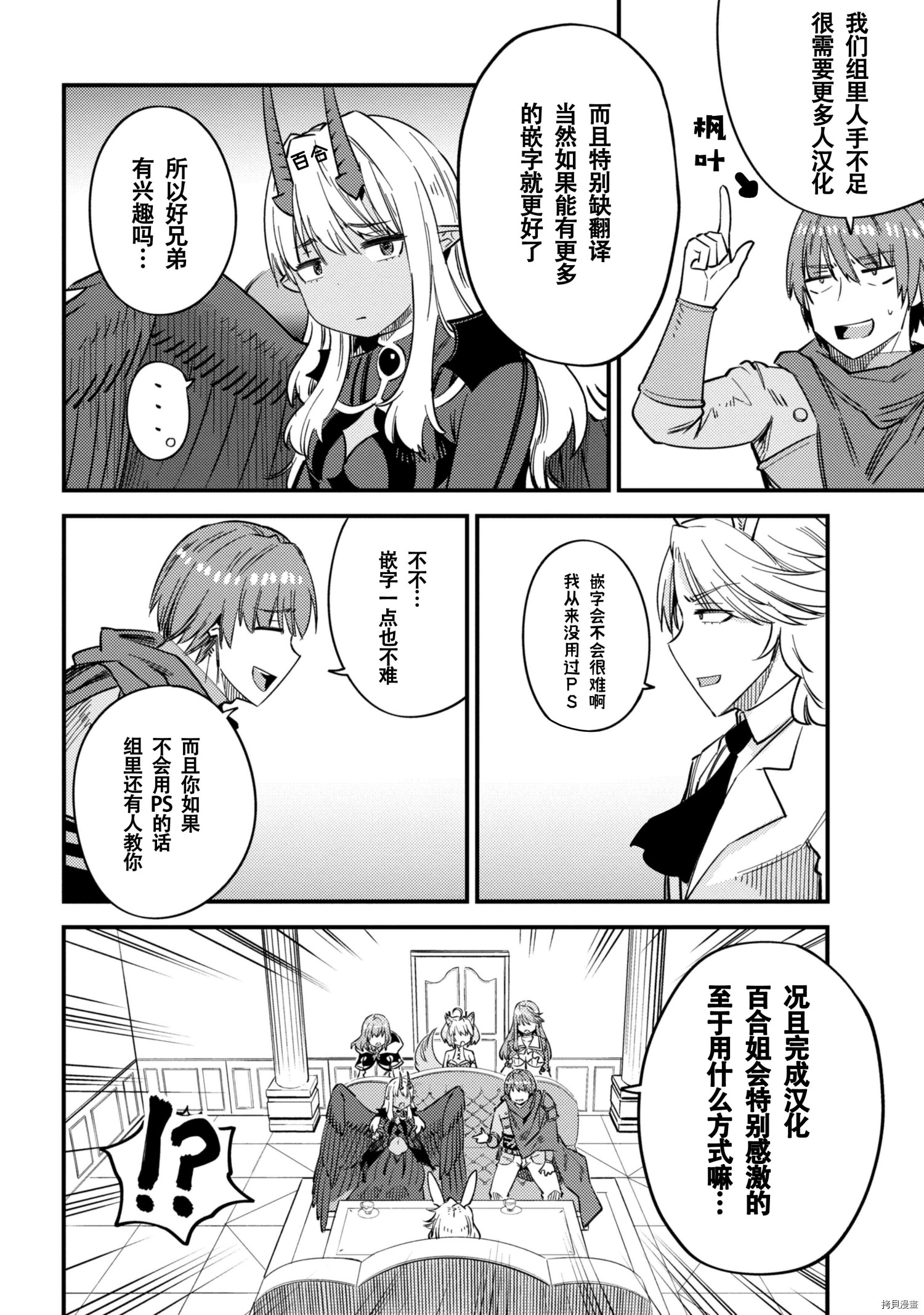 回复术士的重来人生[拷贝漫画]韩漫全集-第35.2话无删减无遮挡章节图片 