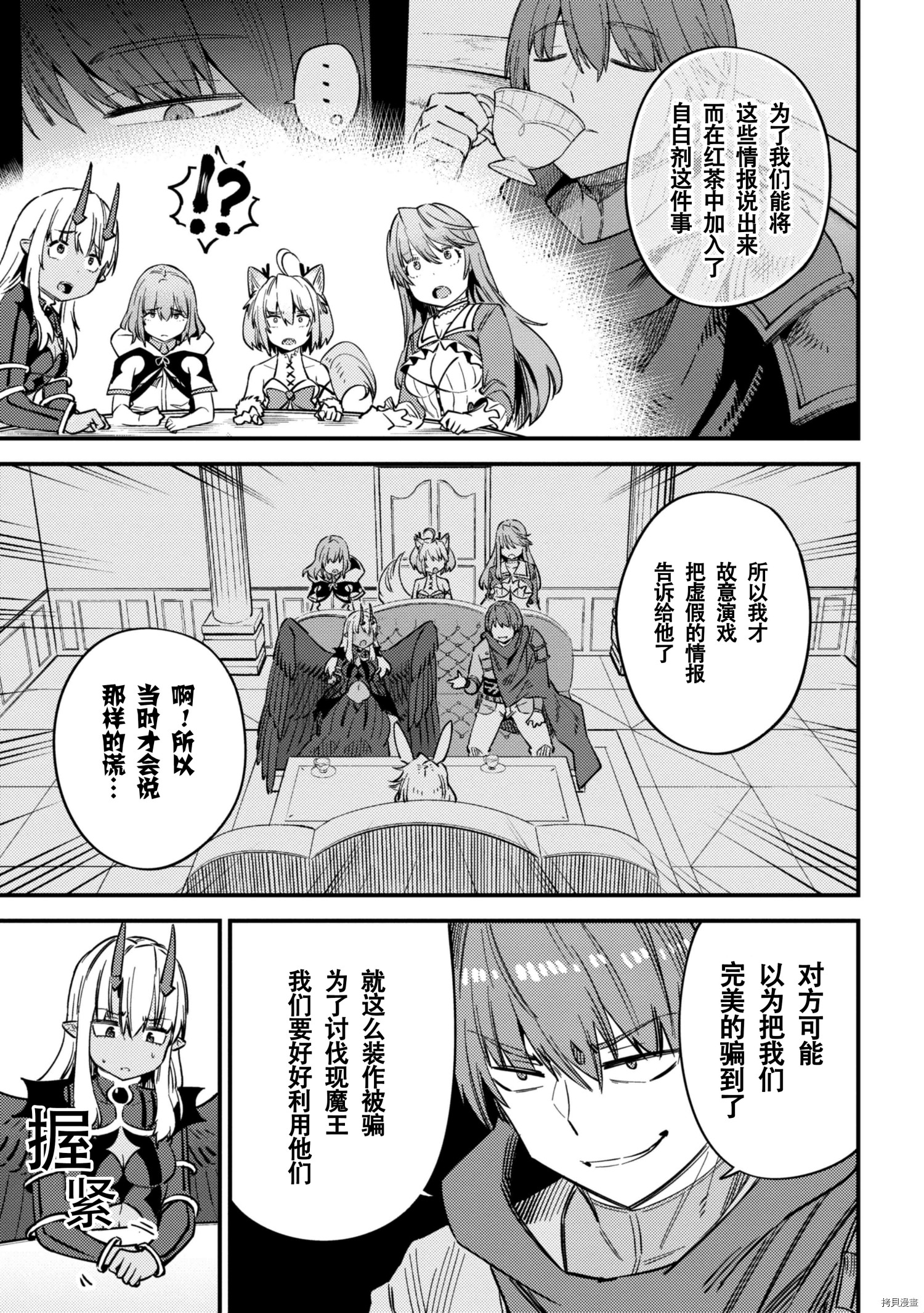 回复术士的重来人生[拷贝漫画]韩漫全集-第35.2话无删减无遮挡章节图片 