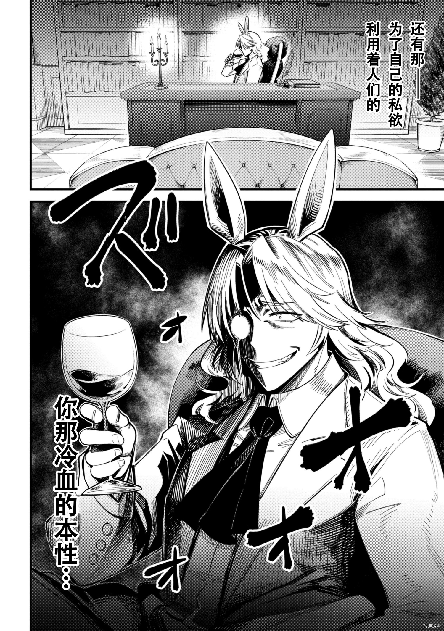 回复术士的重来人生[拷贝漫画]韩漫全集-第35.2话无删减无遮挡章节图片 