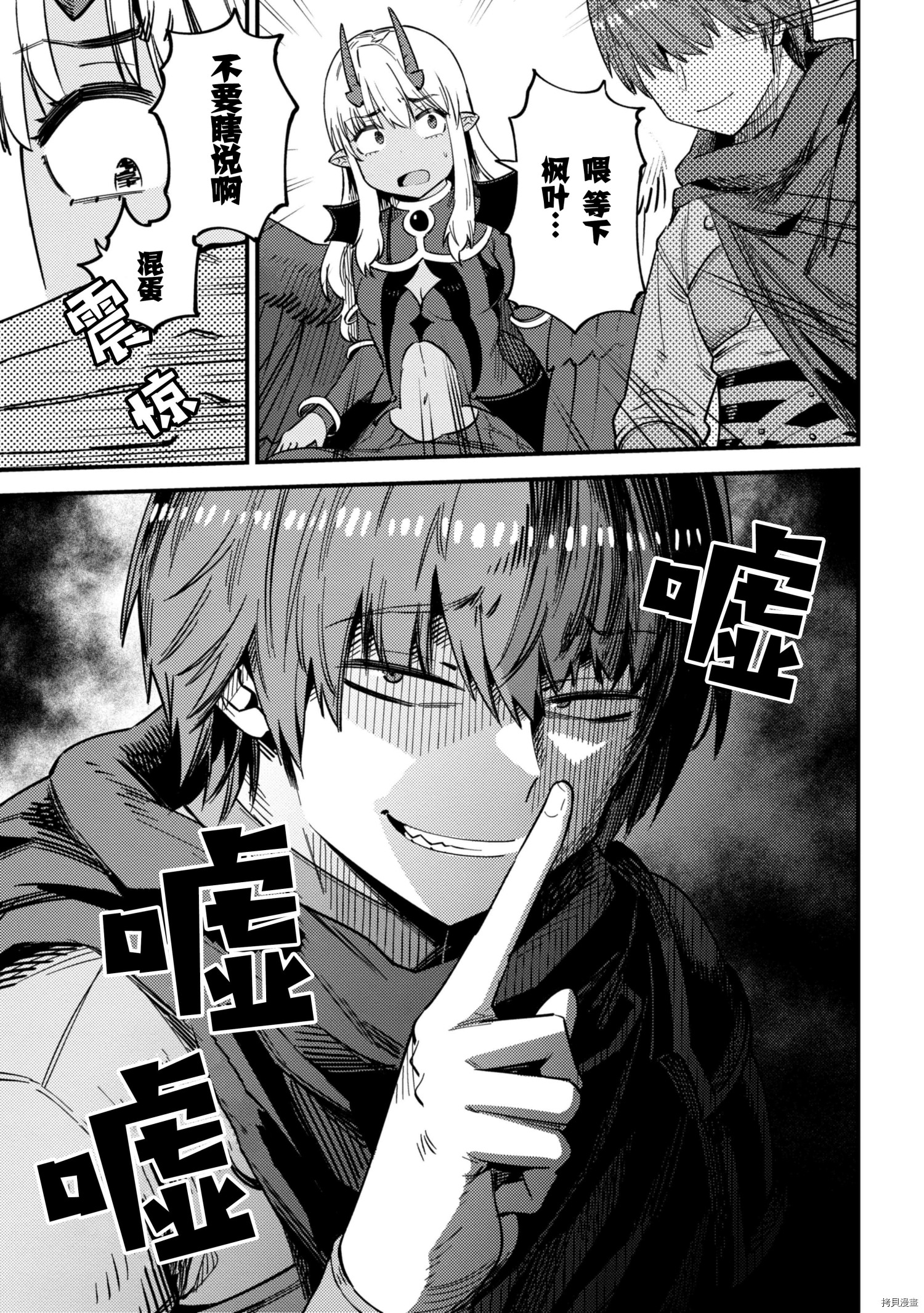 回复术士的重来人生[拷贝漫画]韩漫全集-第35.2话无删减无遮挡章节图片 