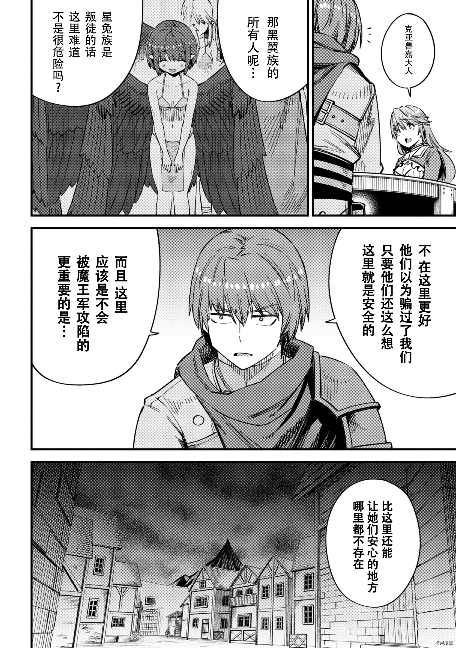 回复术士的重来人生[拷贝漫画]韩漫全集-第35.2话无删减无遮挡章节图片 