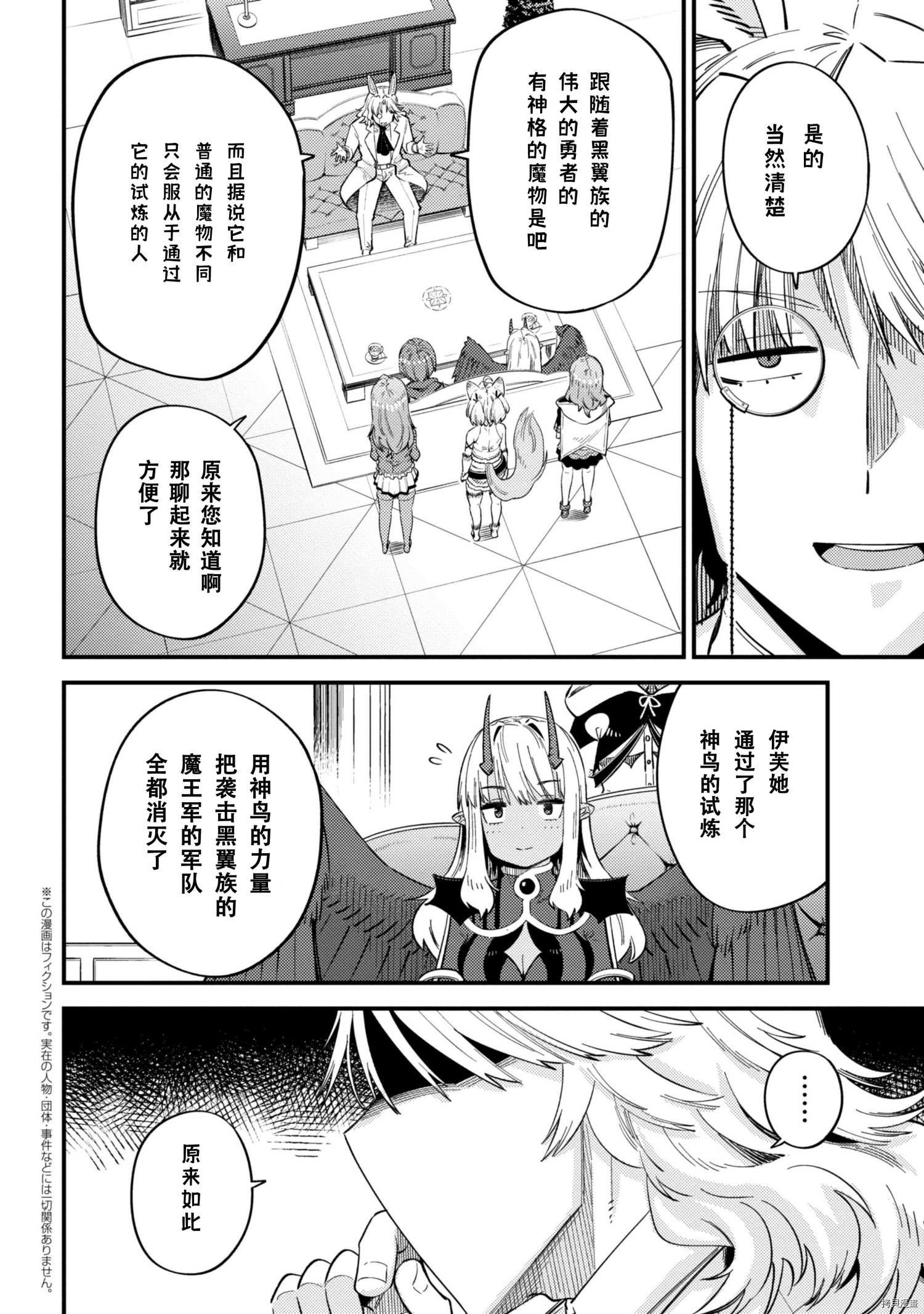 回复术士的重来人生[拷贝漫画]韩漫全集-第35.2话无删减无遮挡章节图片 