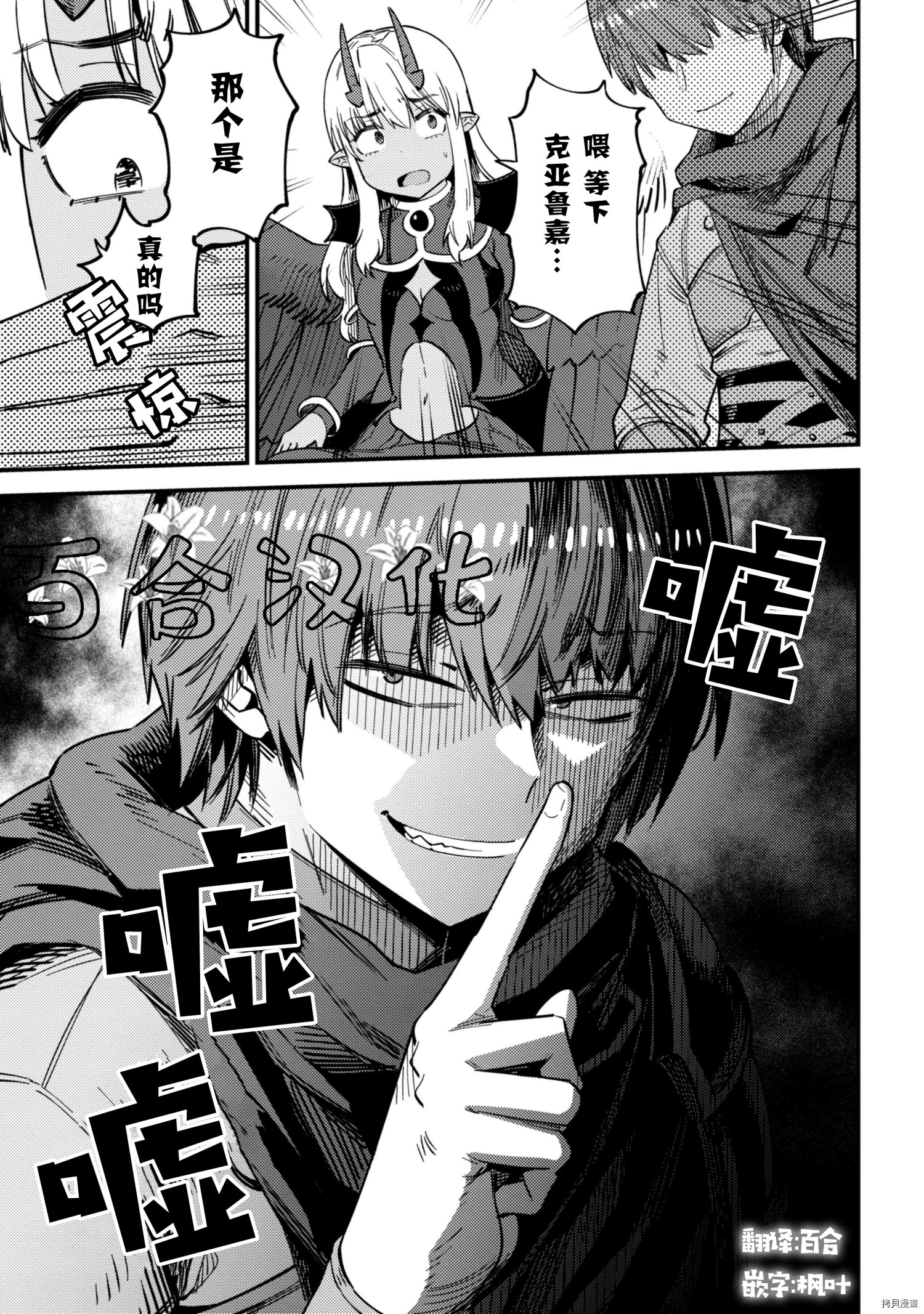 回复术士的重来人生[拷贝漫画]韩漫全集-第35.2话无删减无遮挡章节图片 