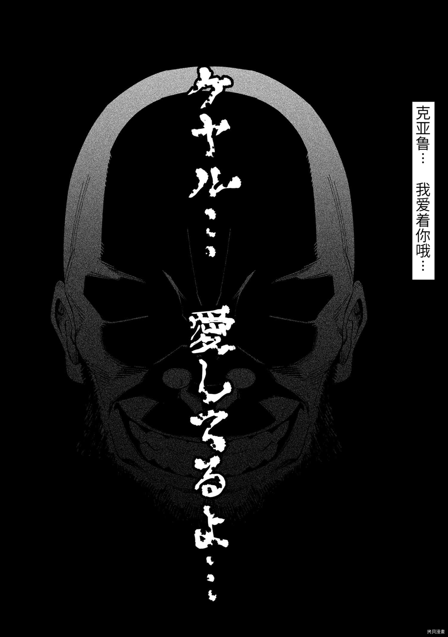 回复术士的重来人生[拷贝漫画]韩漫全集-第36.1话无删减无遮挡章节图片 