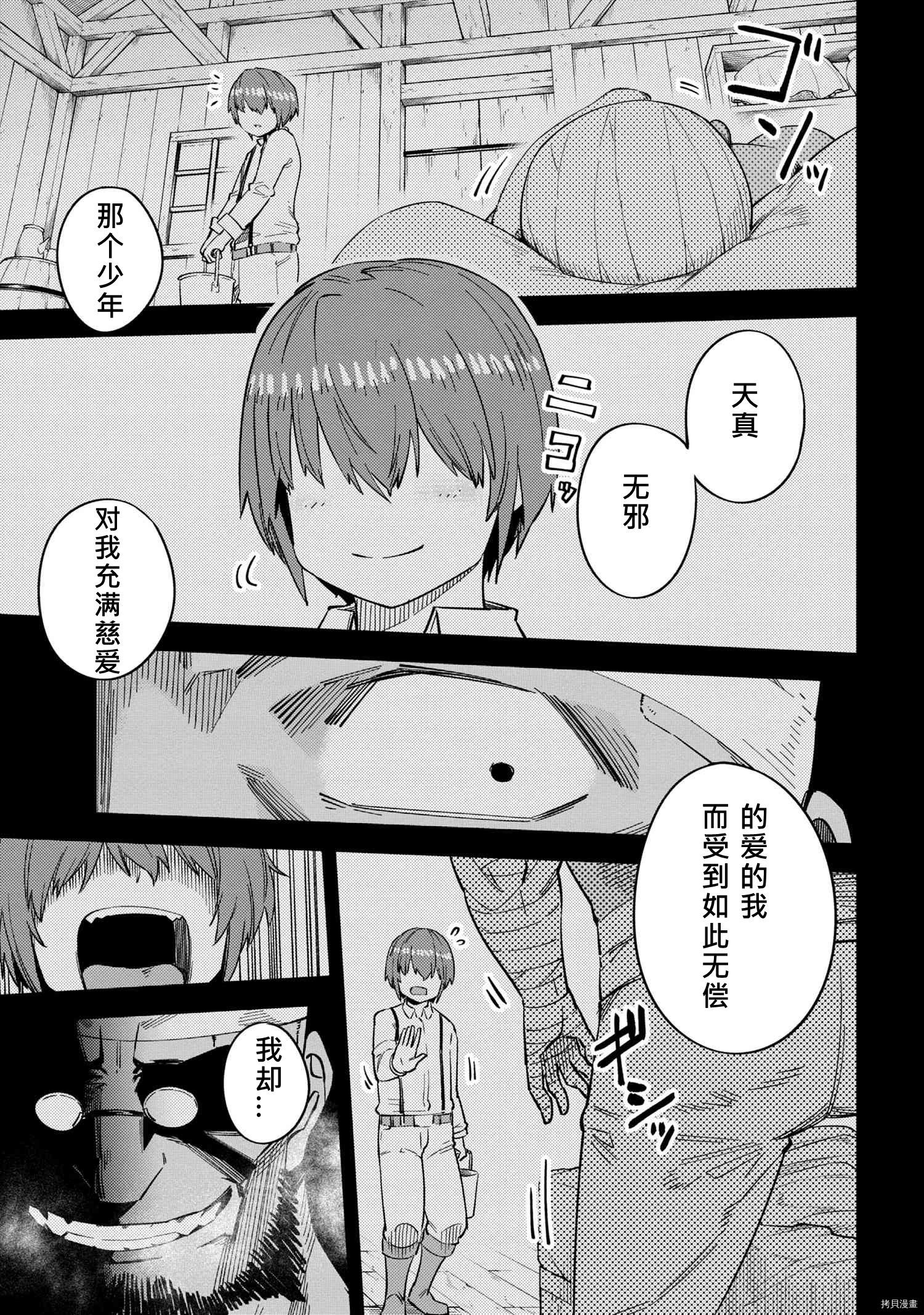 回复术士的重来人生[拷贝漫画]韩漫全集-第36.1话无删减无遮挡章节图片 