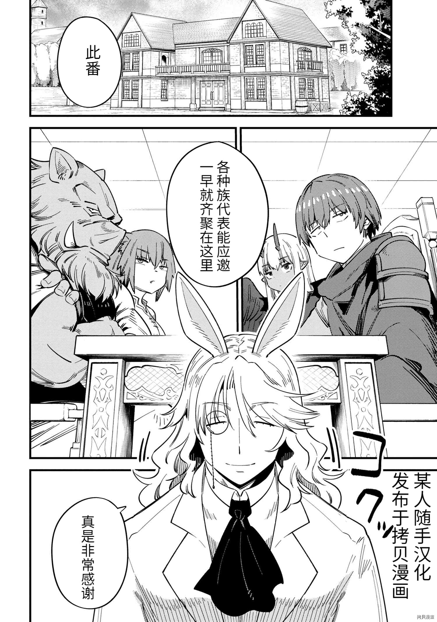 回复术士的重来人生[拷贝漫画]韩漫全集-第36.1话无删减无遮挡章节图片 