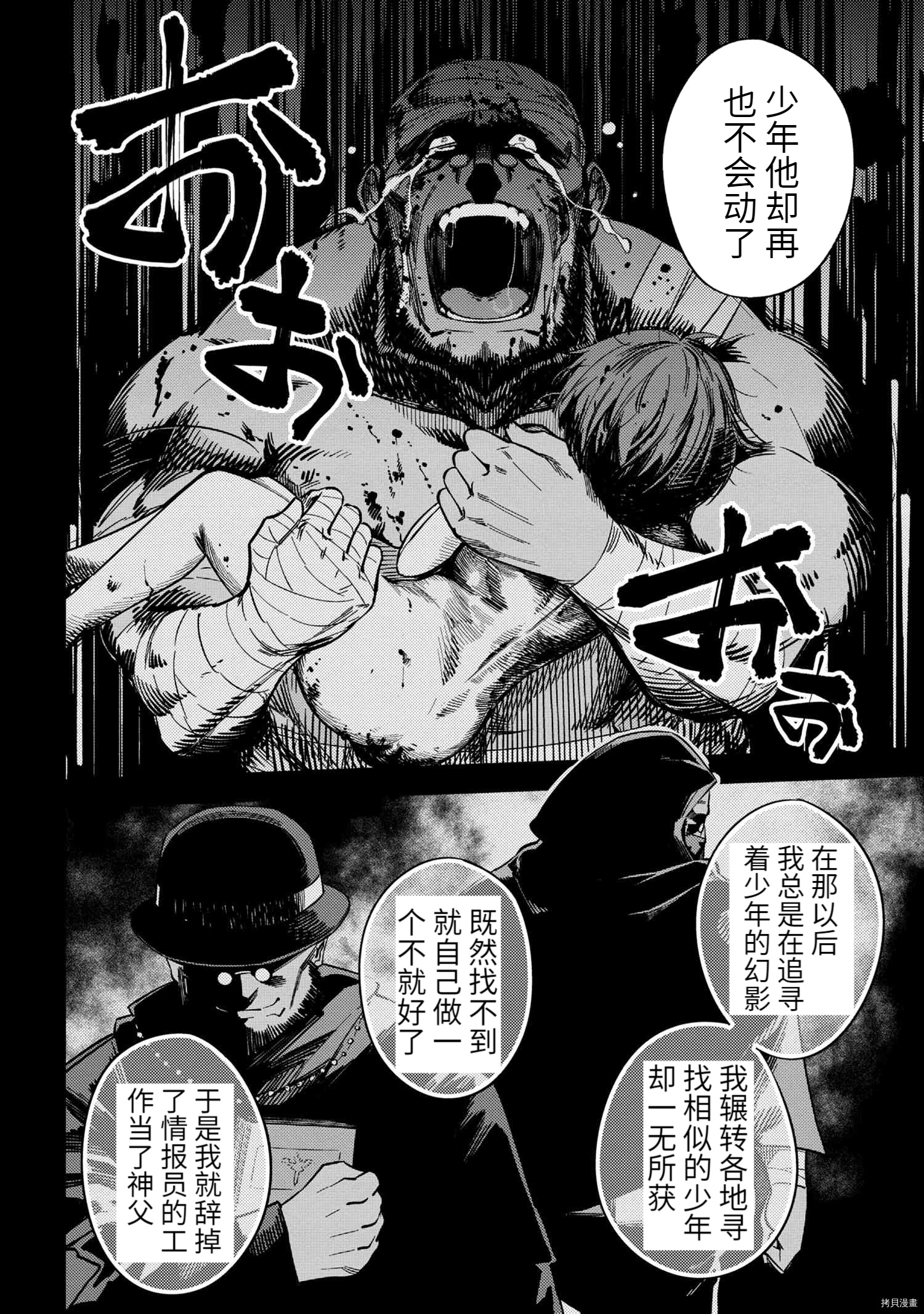 回复术士的重来人生[拷贝漫画]韩漫全集-第36.1话无删减无遮挡章节图片 