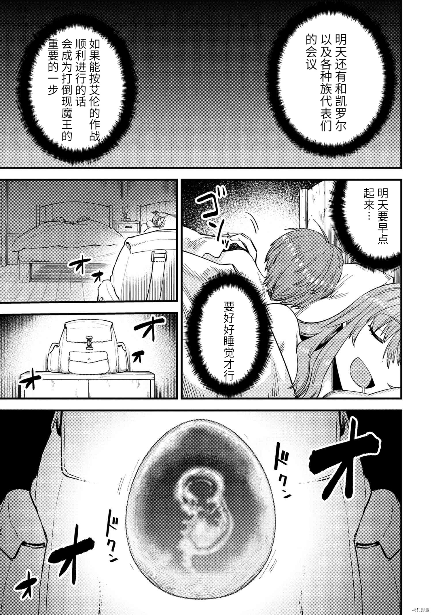 回复术士的重来人生[拷贝漫画]韩漫全集-第36.1话无删减无遮挡章节图片 