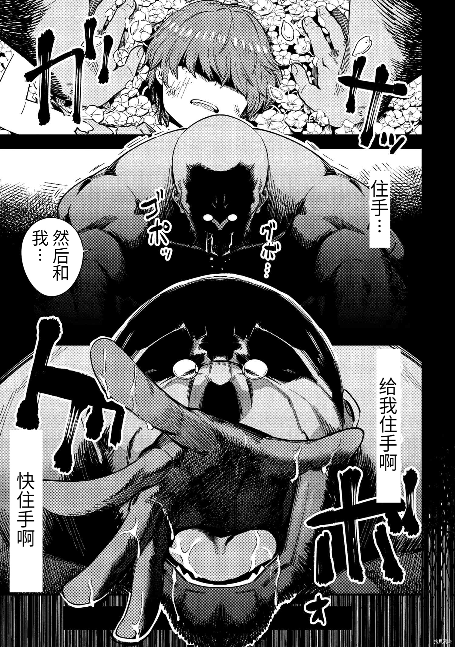 回复术士的重来人生[拷贝漫画]韩漫全集-第36.1话无删减无遮挡章节图片 