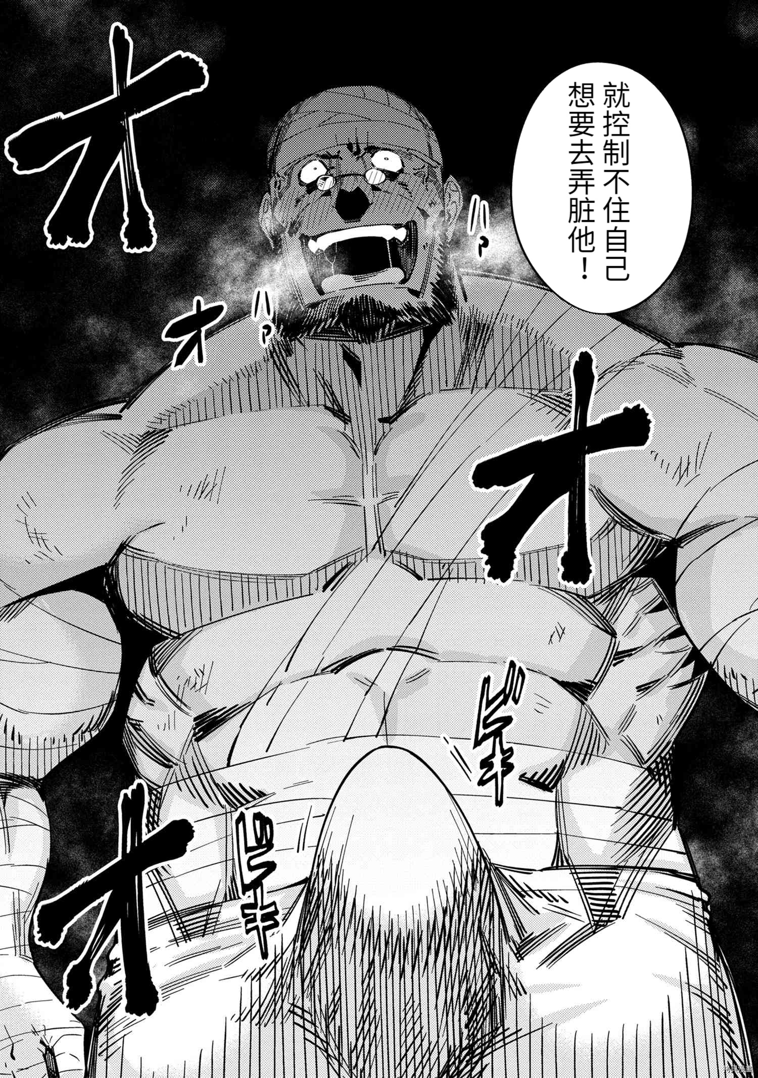 回复术士的重来人生[拷贝漫画]韩漫全集-第36.1话无删减无遮挡章节图片 