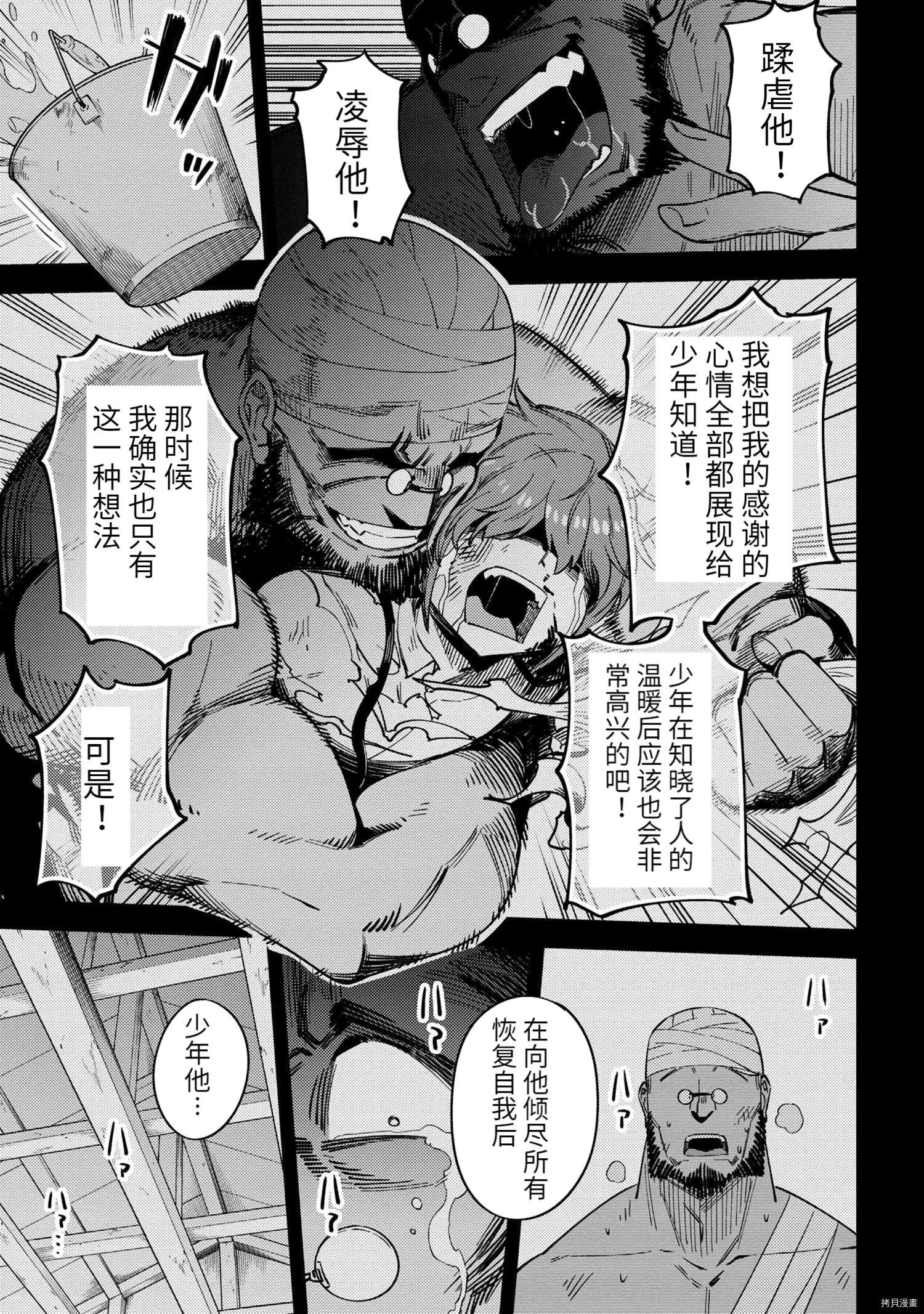 回复术士的重来人生[拷贝漫画]韩漫全集-第36.1话无删减无遮挡章节图片 
