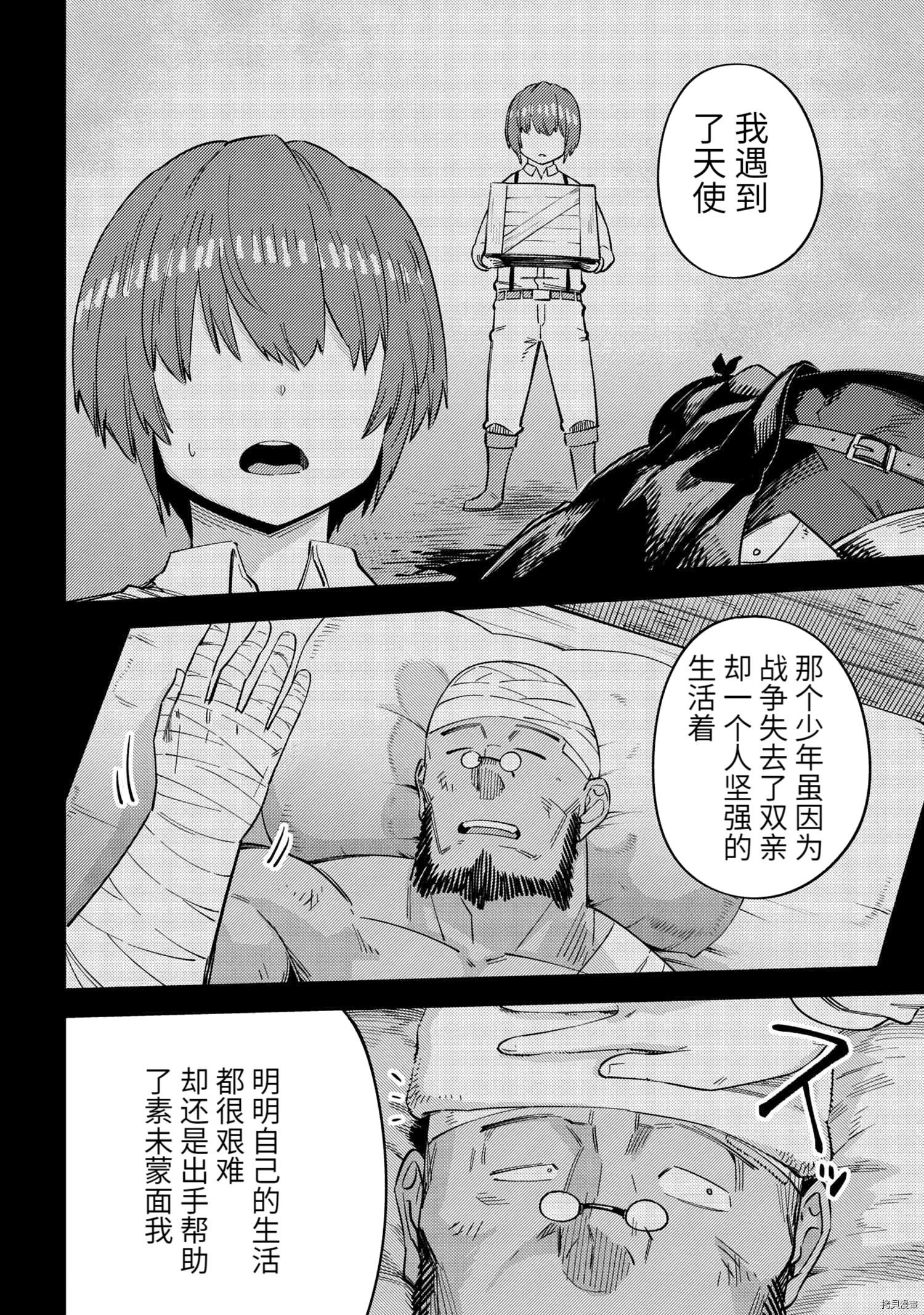 回复术士的重来人生[拷贝漫画]韩漫全集-第36.1话无删减无遮挡章节图片 