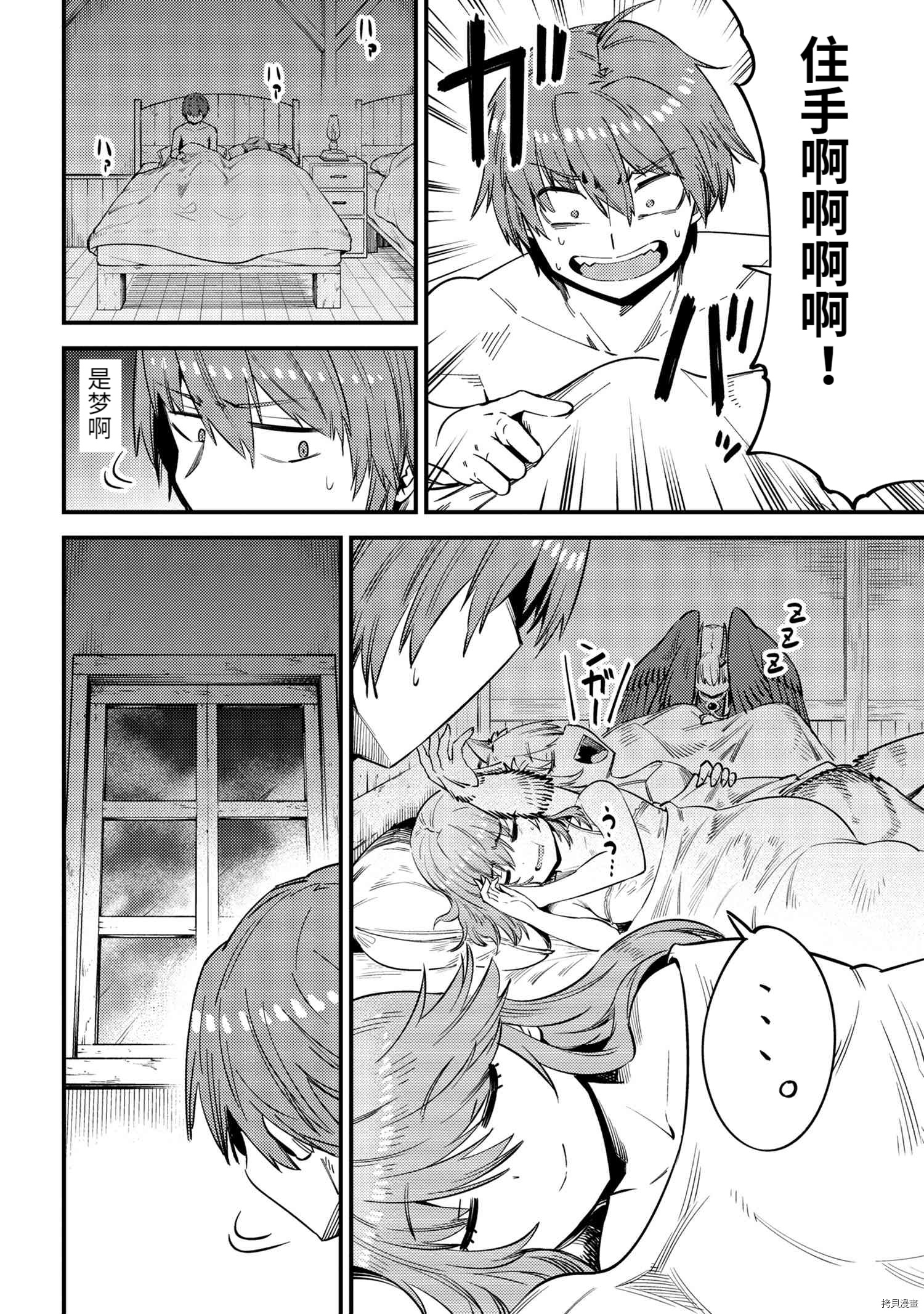 回复术士的重来人生[拷贝漫画]韩漫全集-第36.1话无删减无遮挡章节图片 