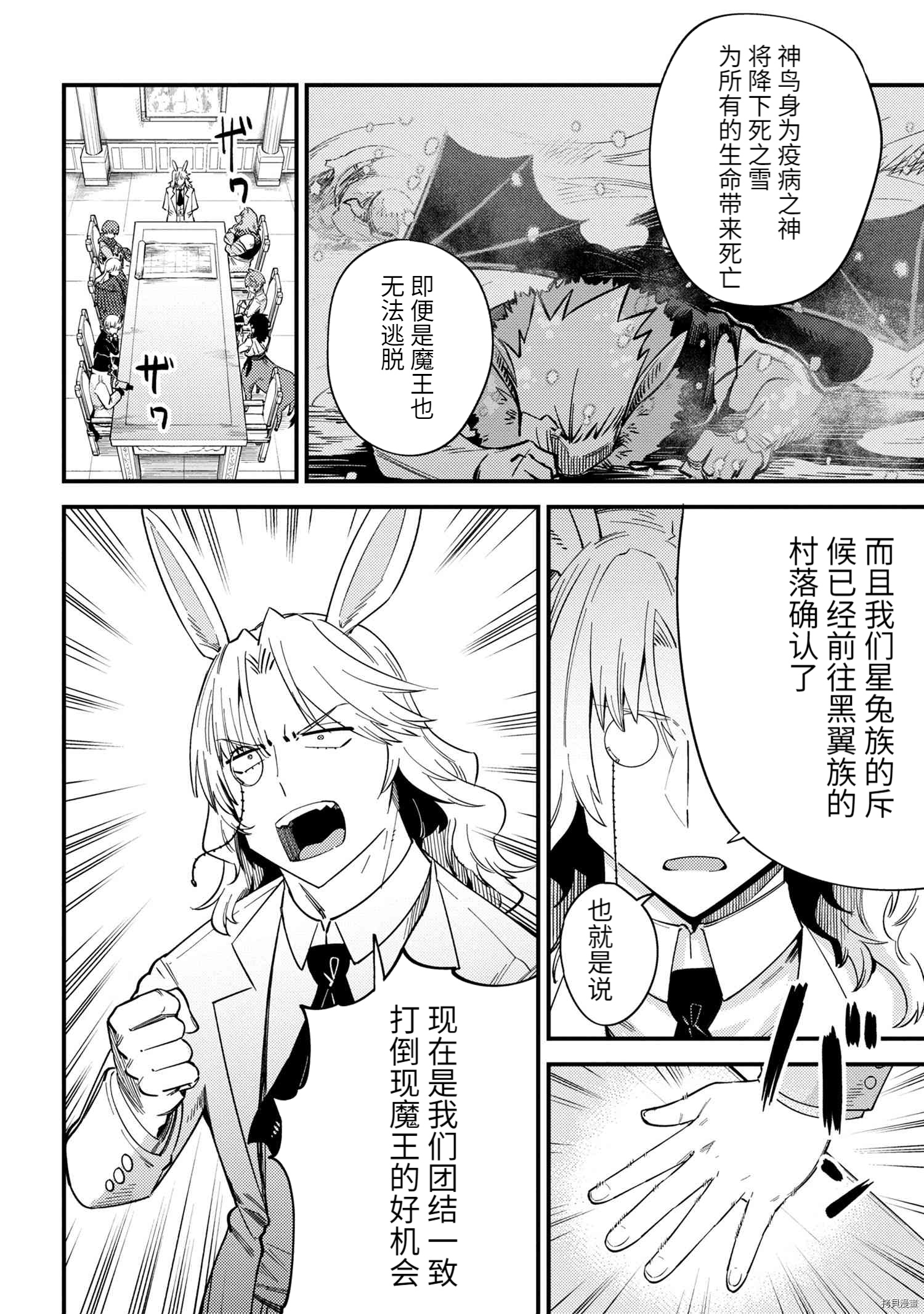 回复术士的重来人生[拷贝漫画]韩漫全集-第36.2话无删减无遮挡章节图片 