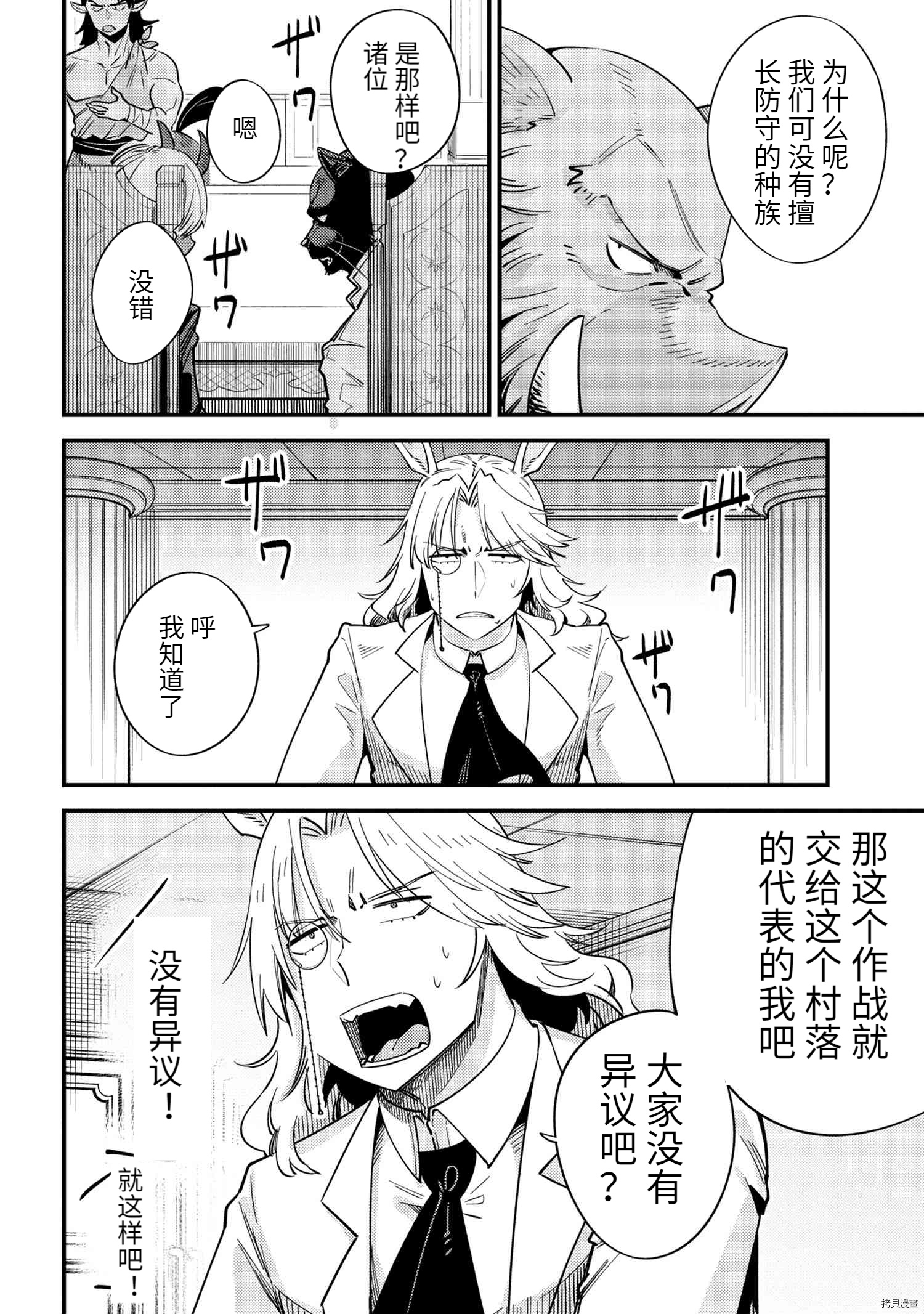 回复术士的重来人生[拷贝漫画]韩漫全集-第36.2话无删减无遮挡章节图片 