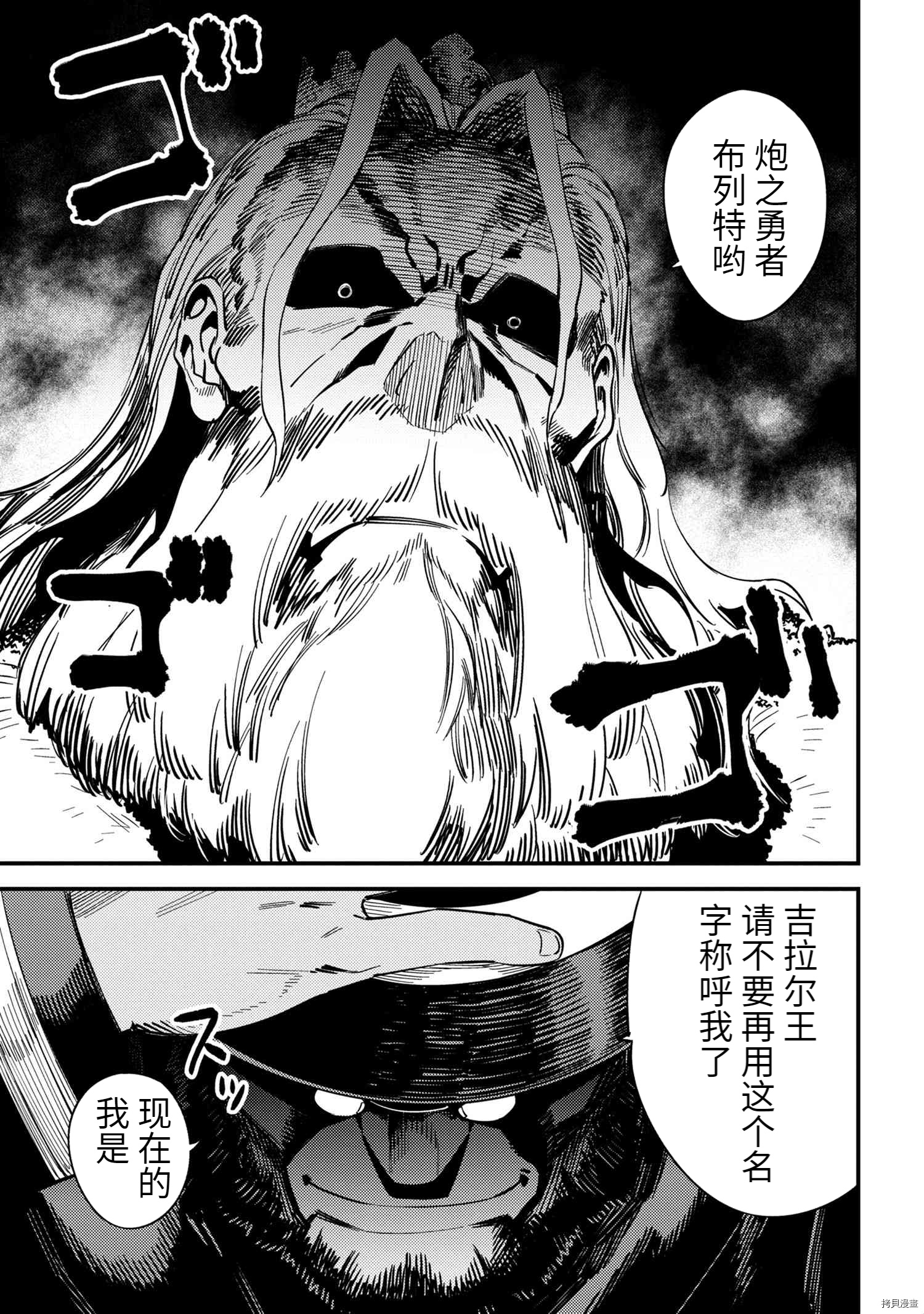 回复术士的重来人生[拷贝漫画]韩漫全集-第36.2话无删减无遮挡章节图片 
