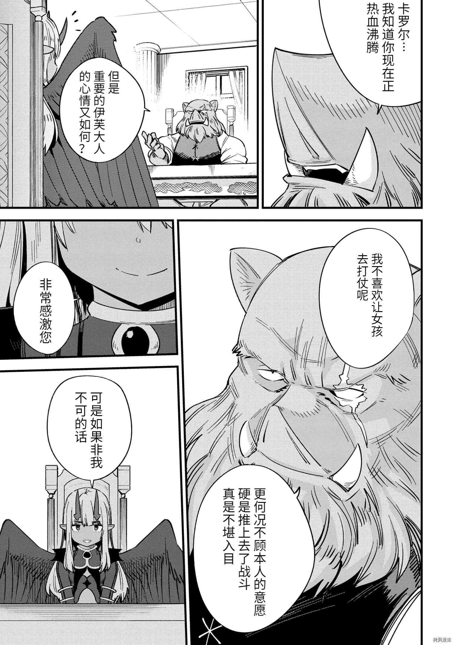 回复术士的重来人生[拷贝漫画]韩漫全集-第36.2话无删减无遮挡章节图片 