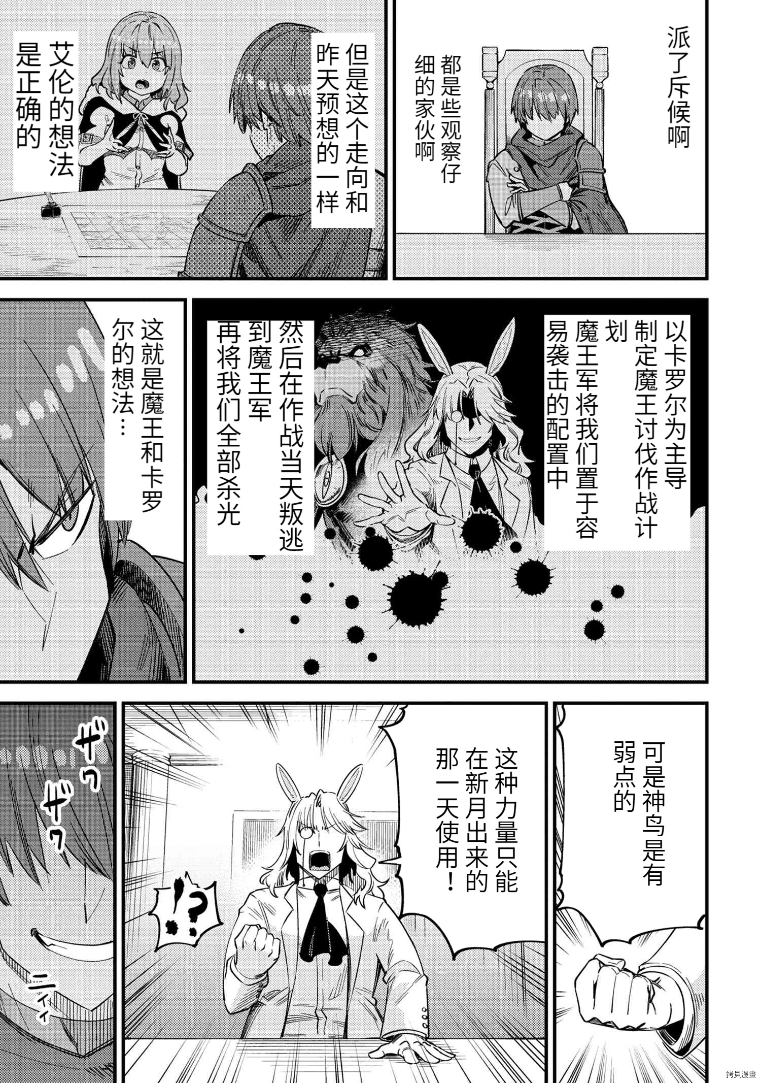 回复术士的重来人生[拷贝漫画]韩漫全集-第36.2话无删减无遮挡章节图片 