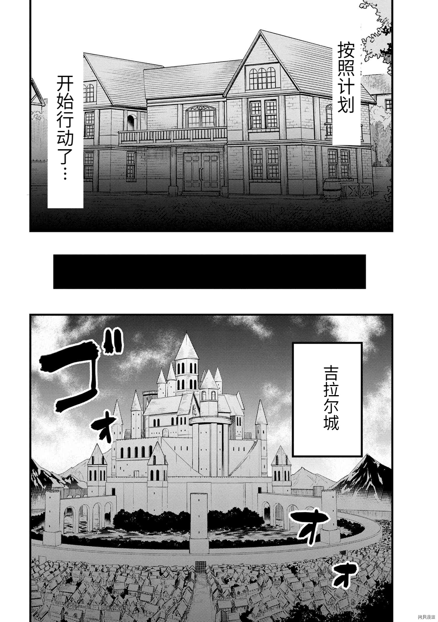 回复术士的重来人生[拷贝漫画]韩漫全集-第36.2话无删减无遮挡章节图片 
