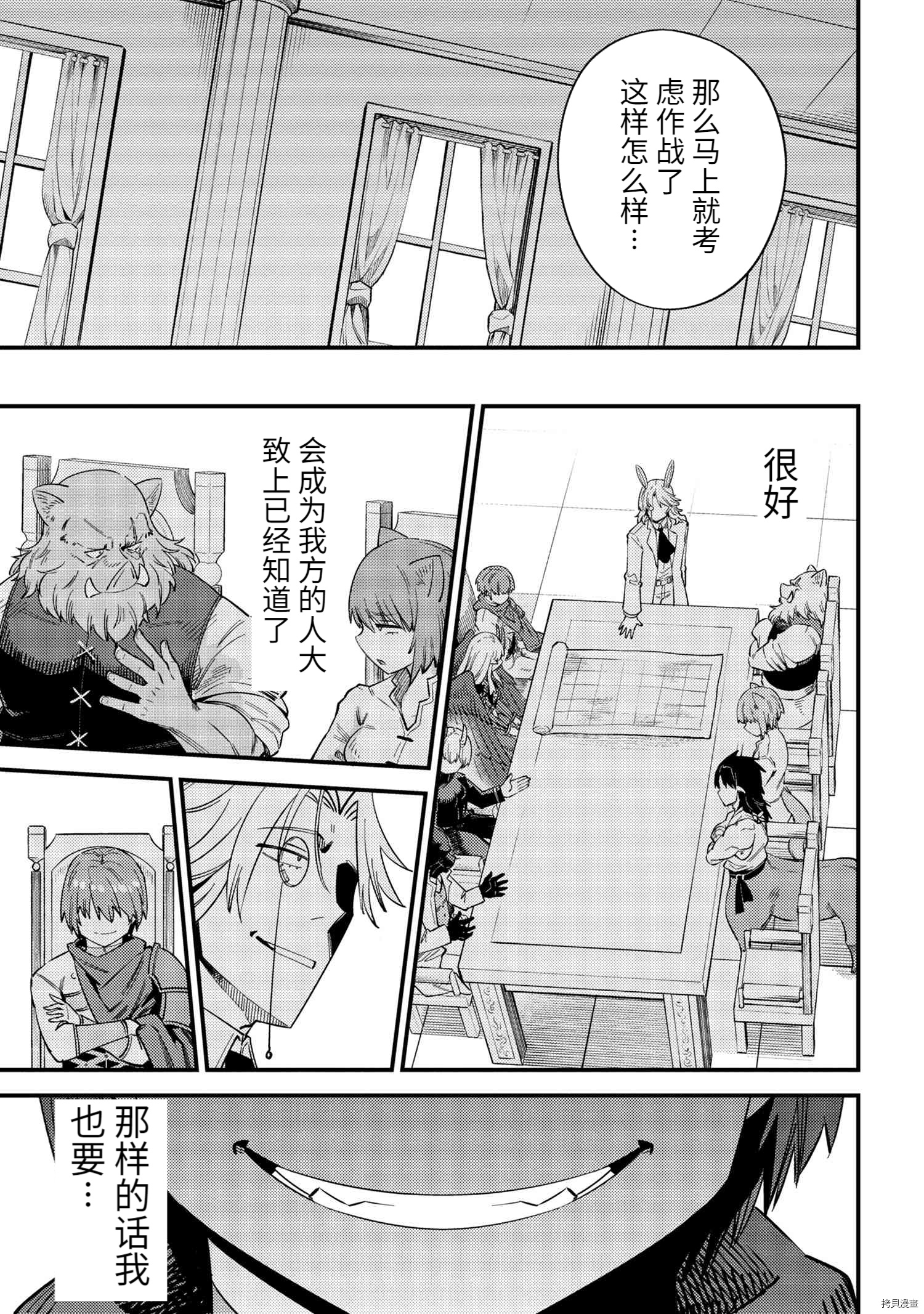 回复术士的重来人生[拷贝漫画]韩漫全集-第36.2话无删减无遮挡章节图片 
