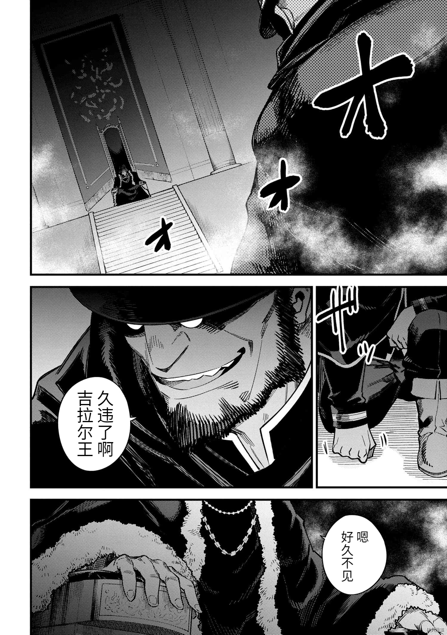 回复术士的重来人生[拷贝漫画]韩漫全集-第36.2话无删减无遮挡章节图片 