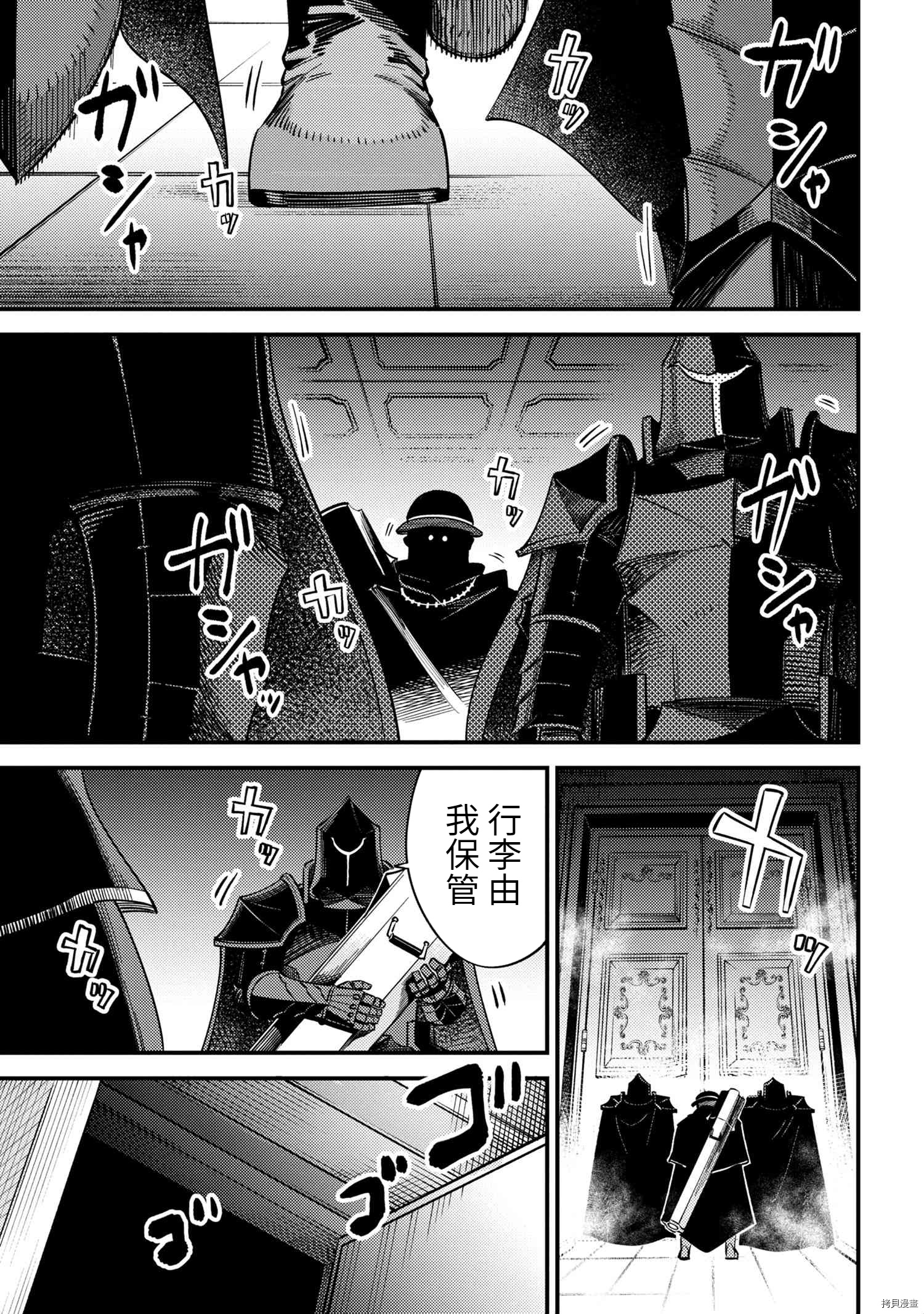 回复术士的重来人生[拷贝漫画]韩漫全集-第36.2话无删减无遮挡章节图片 
