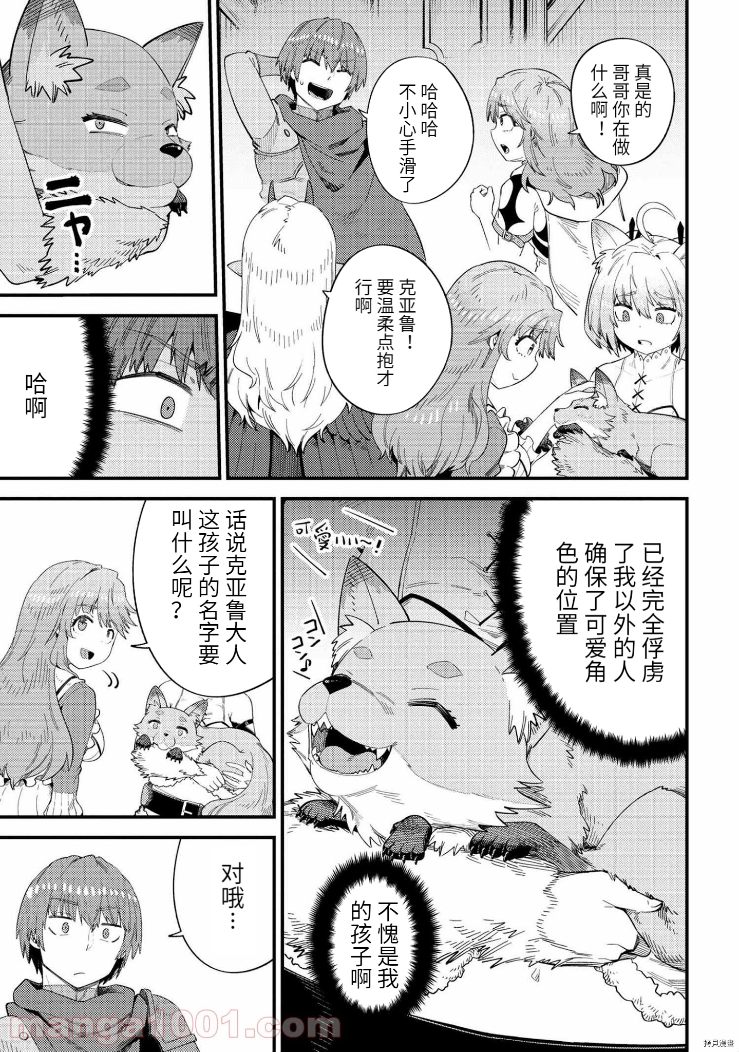 回复术士的重来人生[拷贝漫画]韩漫全集-第37.1话无删减无遮挡章节图片 