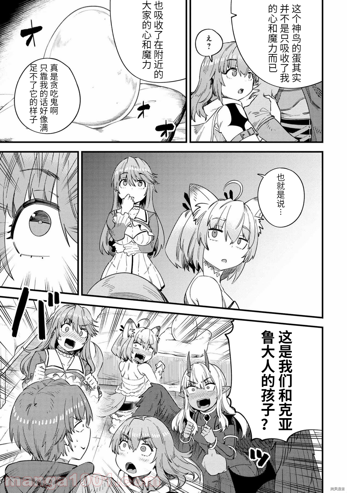 回复术士的重来人生[拷贝漫画]韩漫全集-第37.1话无删减无遮挡章节图片 