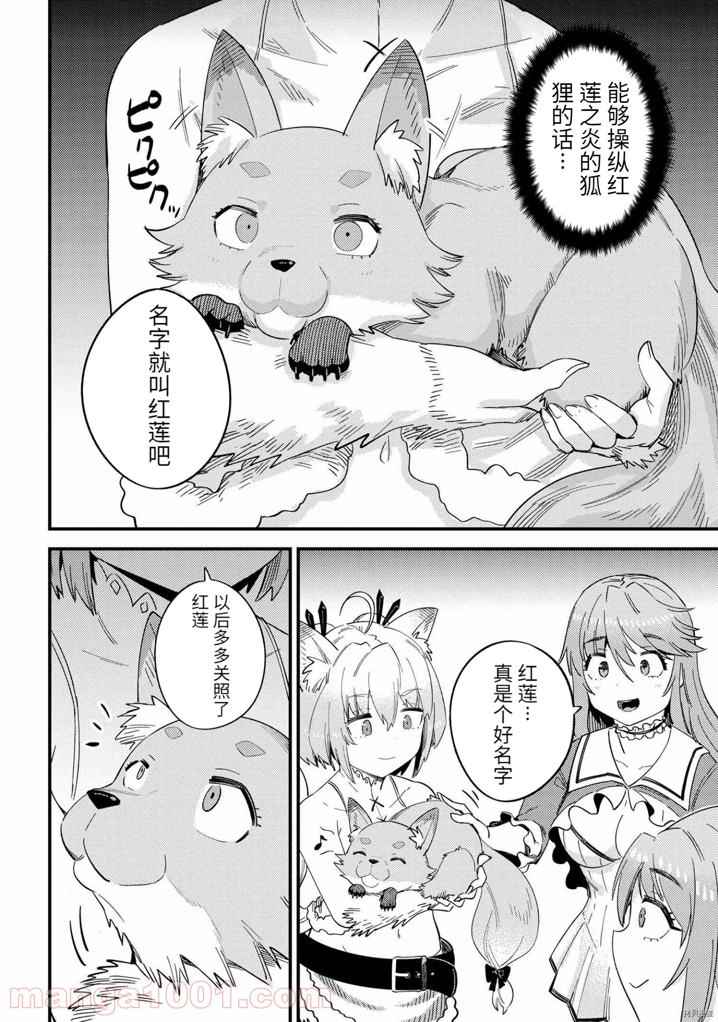 回复术士的重来人生[拷贝漫画]韩漫全集-第37.1话无删减无遮挡章节图片 