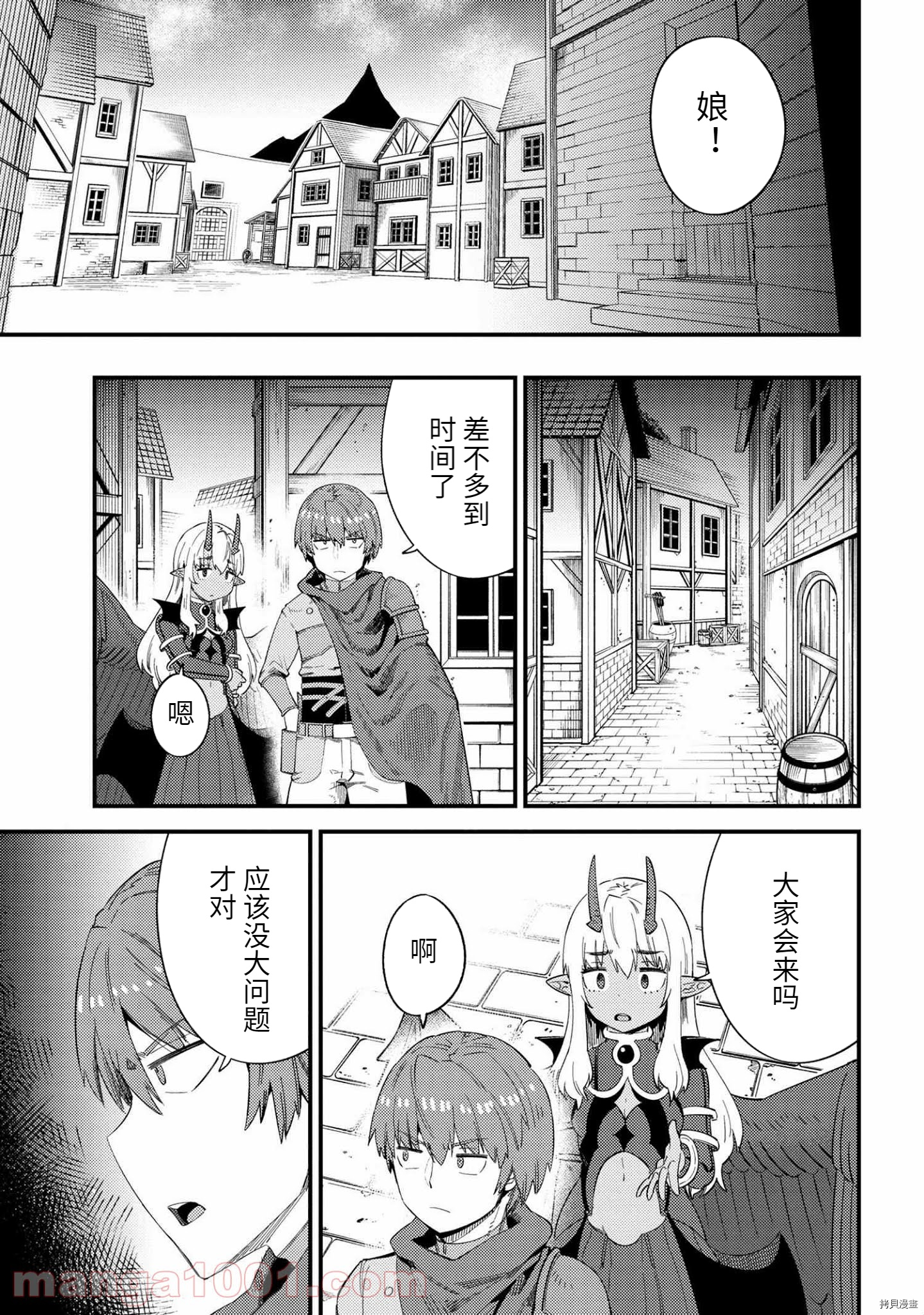 回复术士的重来人生[拷贝漫画]韩漫全集-第37.1话无删减无遮挡章节图片 