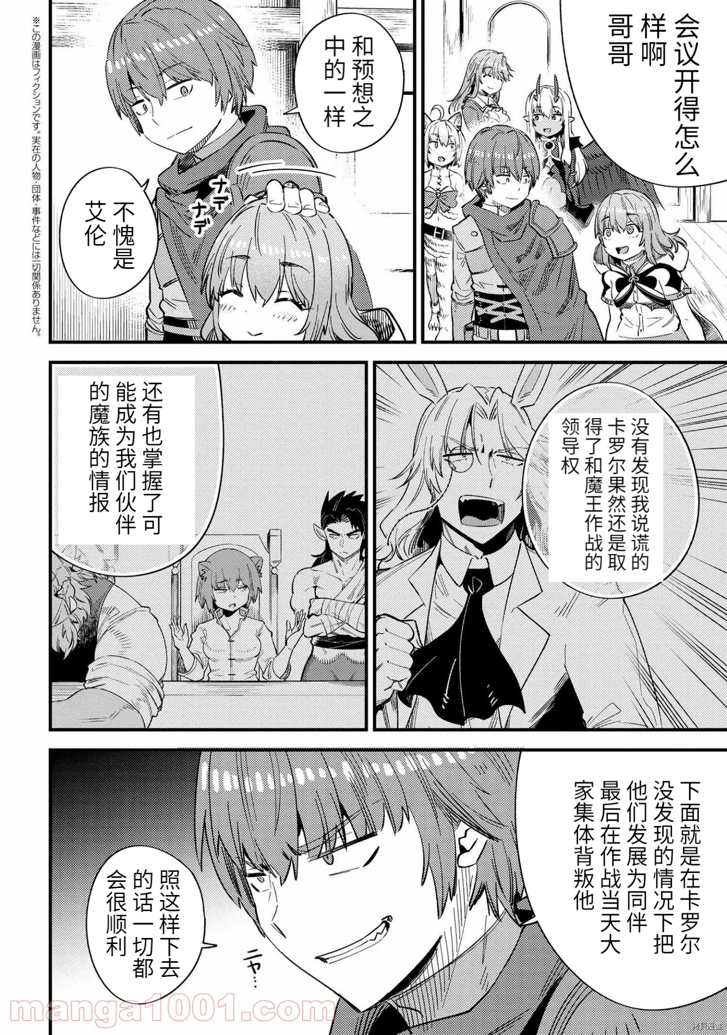 回复术士的重来人生[拷贝漫画]韩漫全集-第37.1话无删减无遮挡章节图片 
