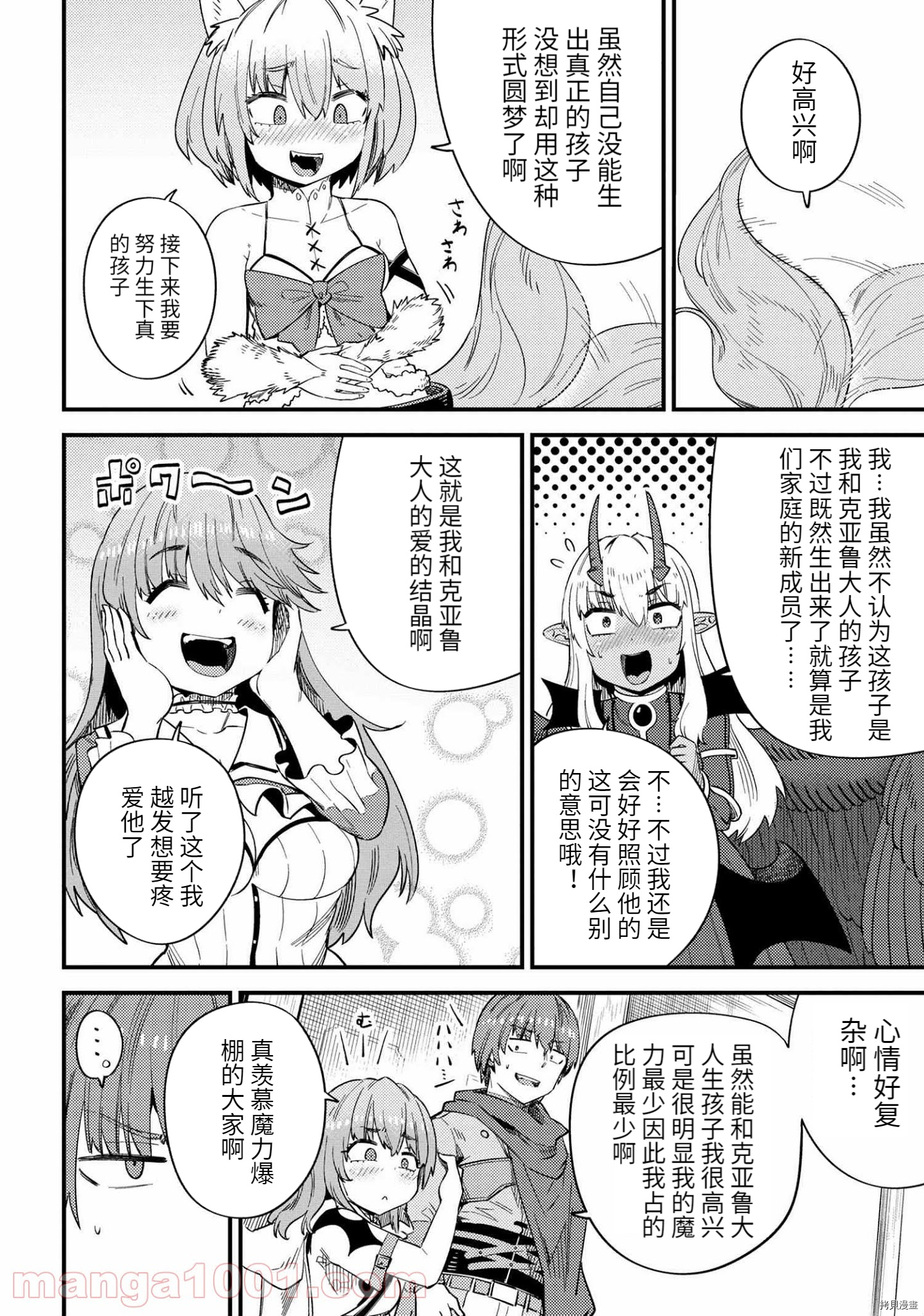 回复术士的重来人生[拷贝漫画]韩漫全集-第37.1话无删减无遮挡章节图片 