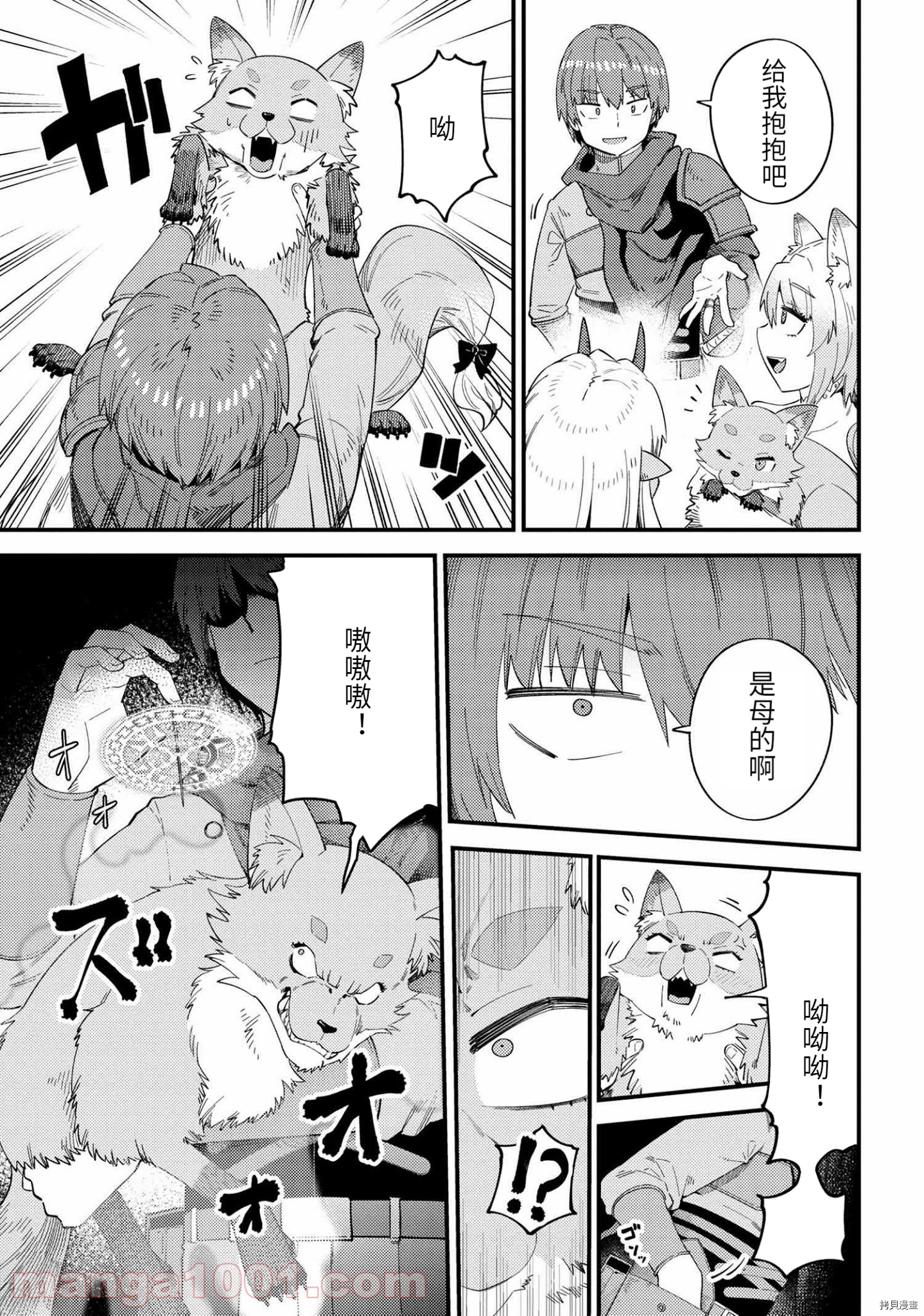 回复术士的重来人生[拷贝漫画]韩漫全集-第37.1话无删减无遮挡章节图片 