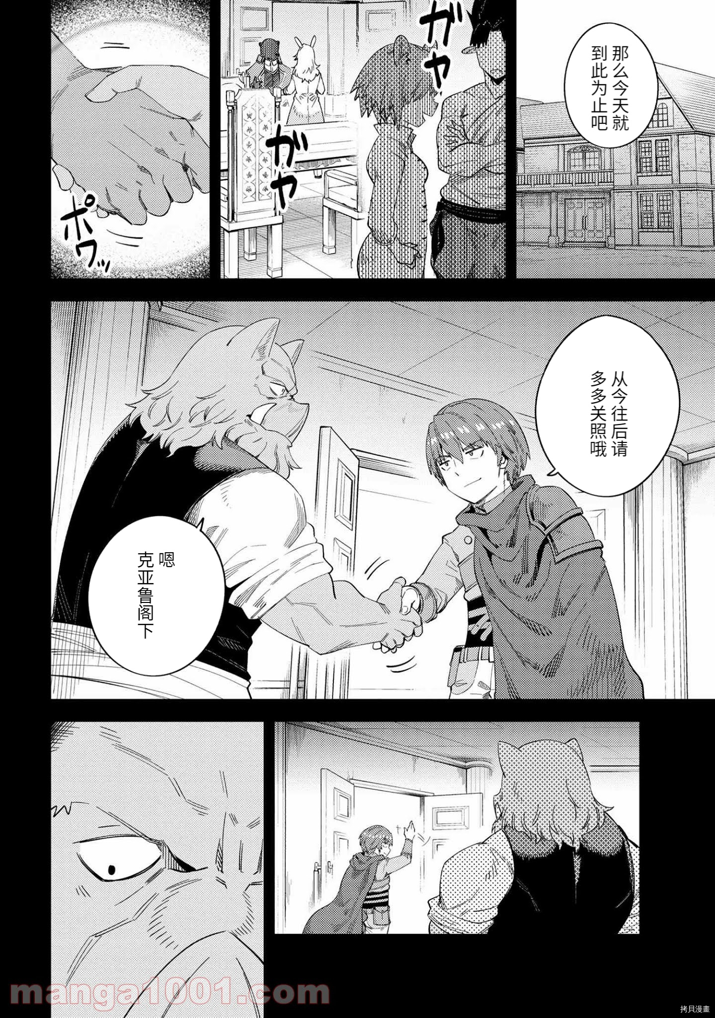 回复术士的重来人生[拷贝漫画]韩漫全集-第37.1话无删减无遮挡章节图片 