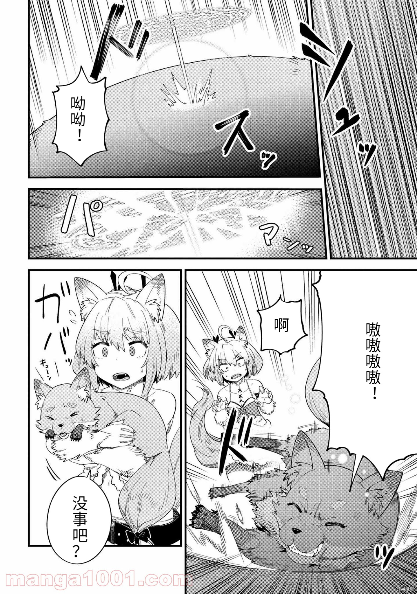 回复术士的重来人生[拷贝漫画]韩漫全集-第37.1话无删减无遮挡章节图片 