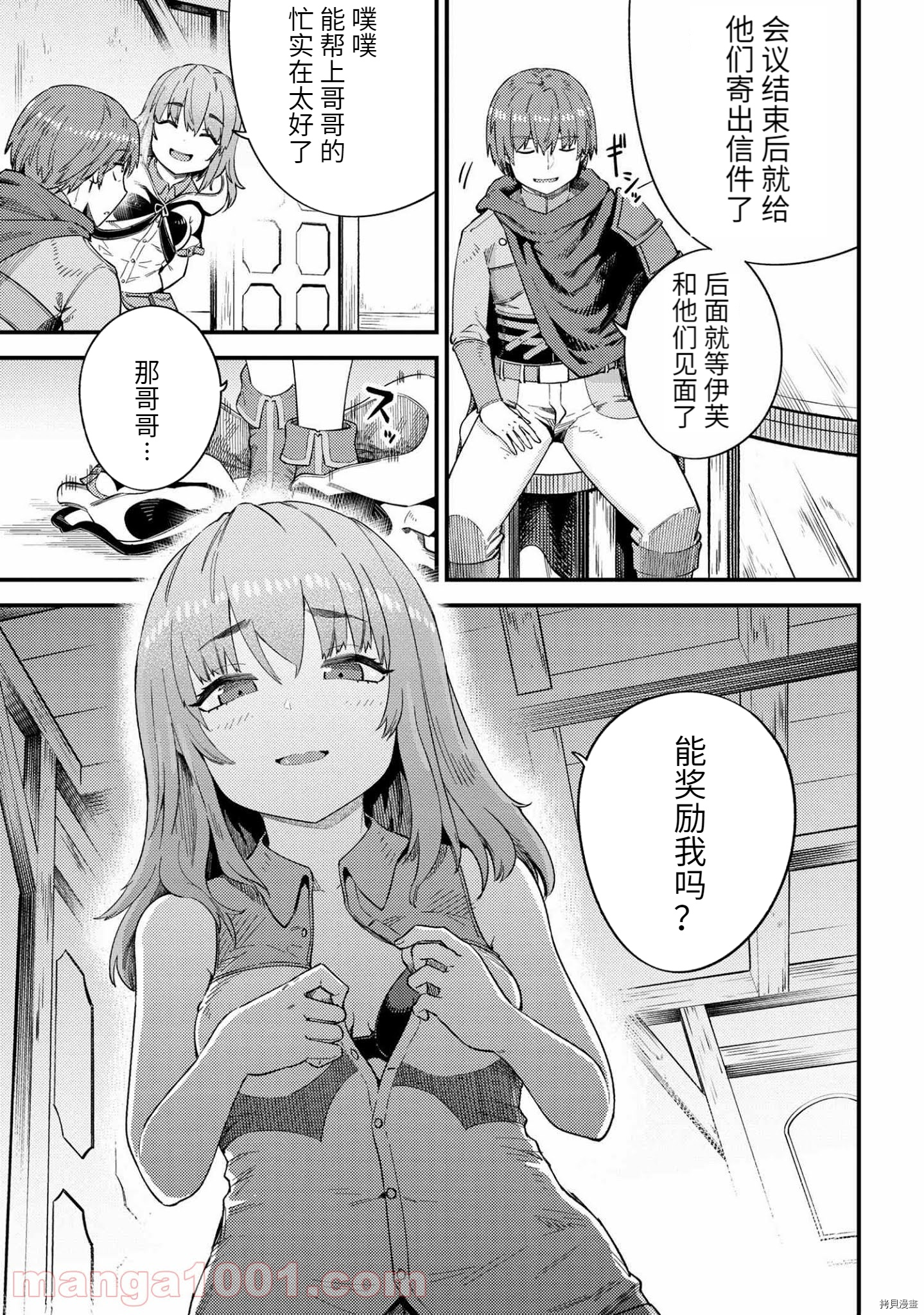 回复术士的重来人生[拷贝漫画]韩漫全集-第37.1话无删减无遮挡章节图片 