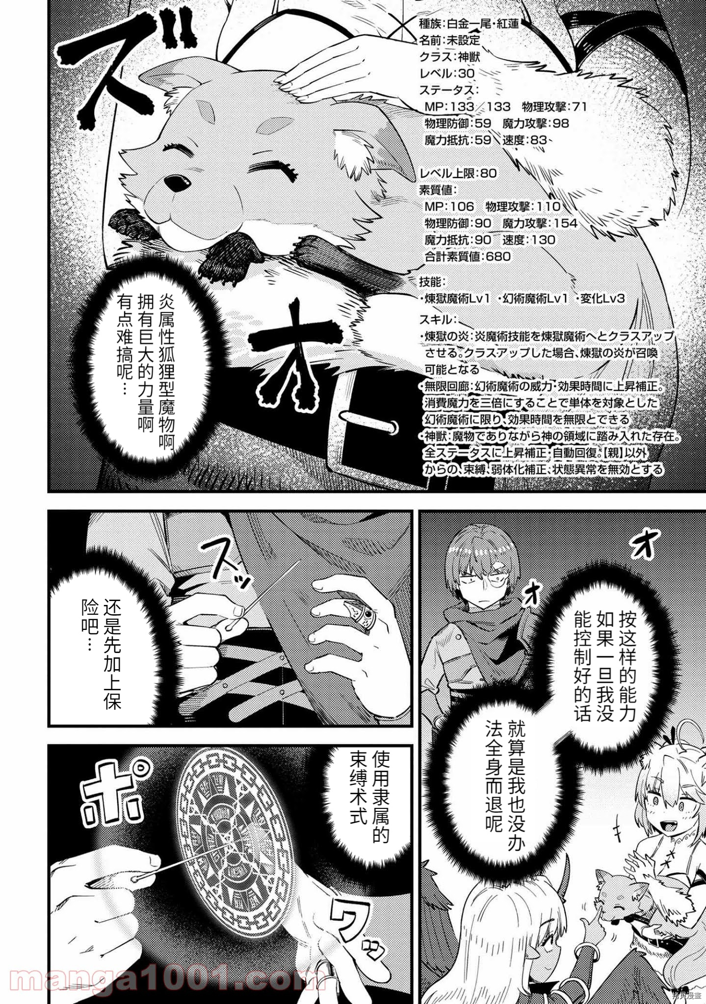 回复术士的重来人生[拷贝漫画]韩漫全集-第37.1话无删减无遮挡章节图片 