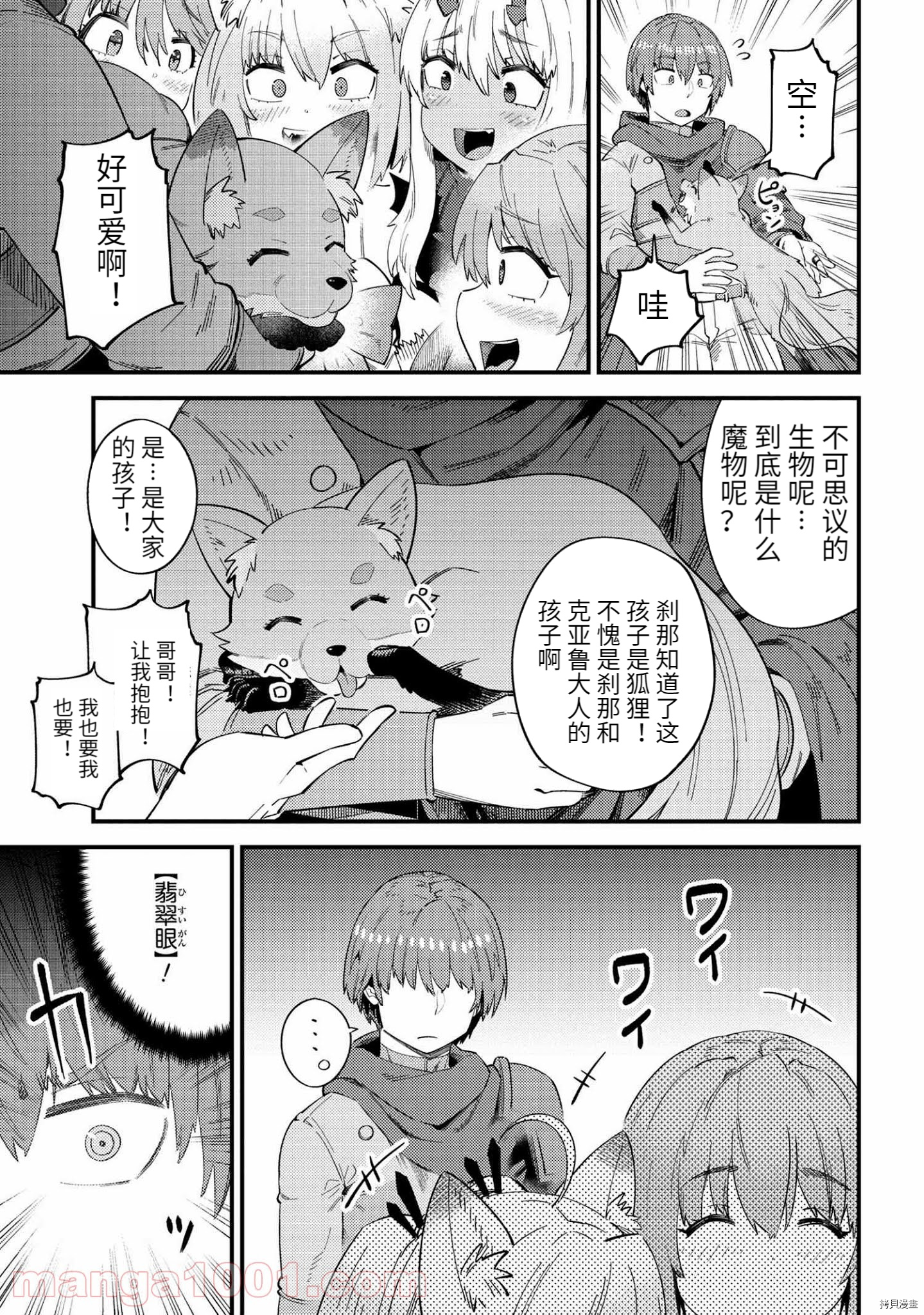 回复术士的重来人生[拷贝漫画]韩漫全集-第37.1话无删减无遮挡章节图片 
