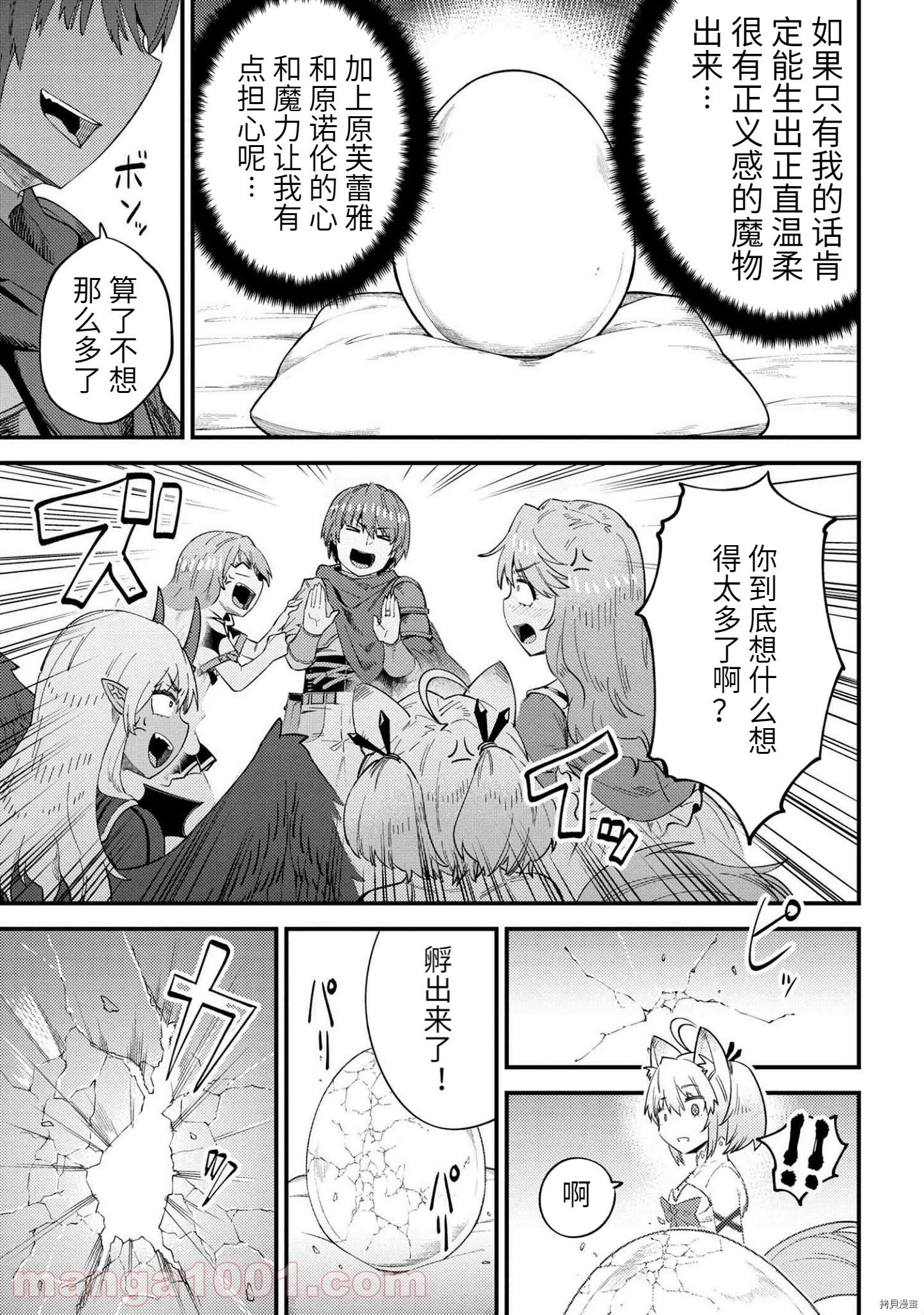 回复术士的重来人生[拷贝漫画]韩漫全集-第37.1话无删减无遮挡章节图片 