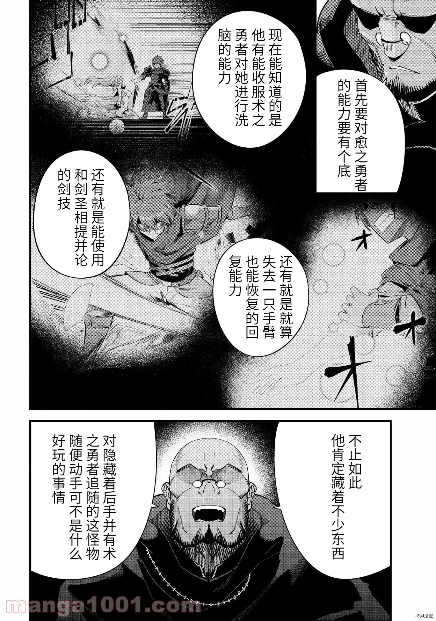 回复术士的重来人生[拷贝漫画]韩漫全集-第37.2话无删减无遮挡章节图片 