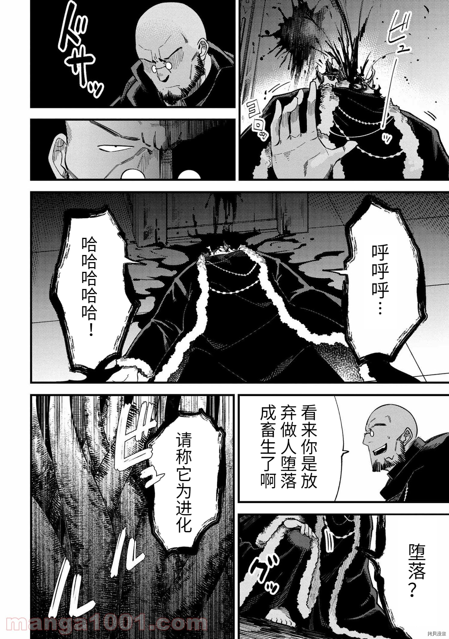回复术士的重来人生[拷贝漫画]韩漫全集-第37.2话无删减无遮挡章节图片 
