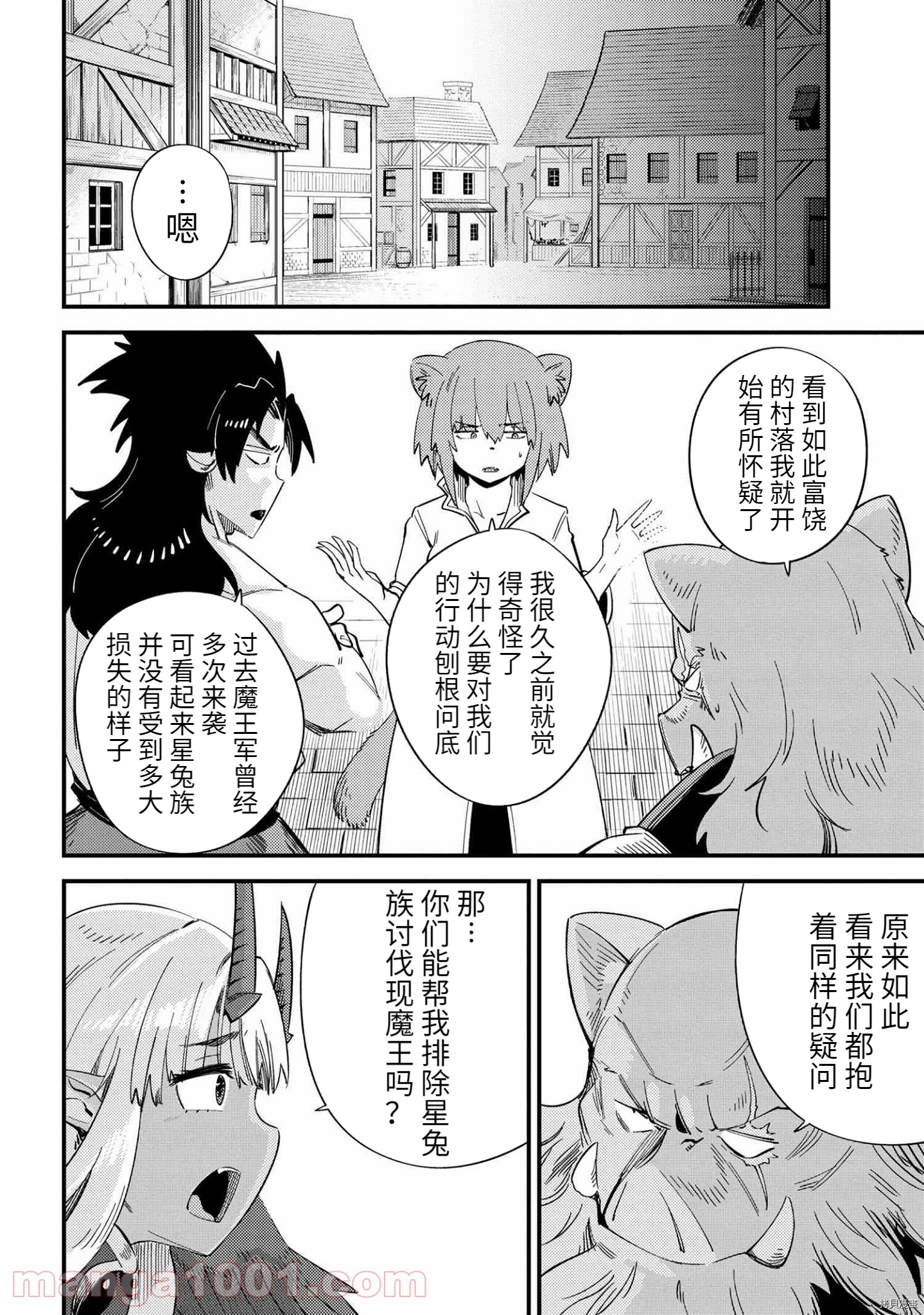 回复术士的重来人生[拷贝漫画]韩漫全集-第37.2话无删减无遮挡章节图片 