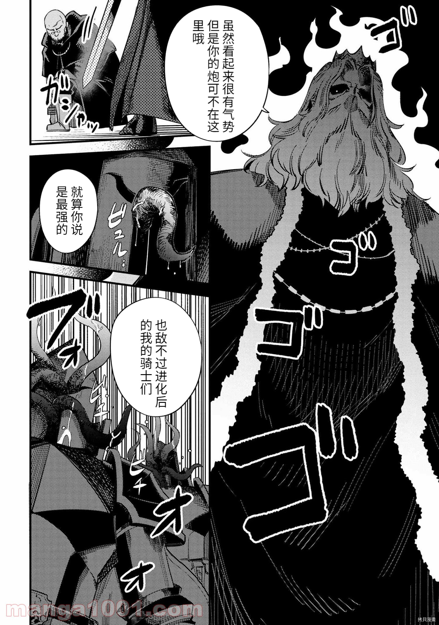 回复术士的重来人生[拷贝漫画]韩漫全集-第37.2话无删减无遮挡章节图片 
