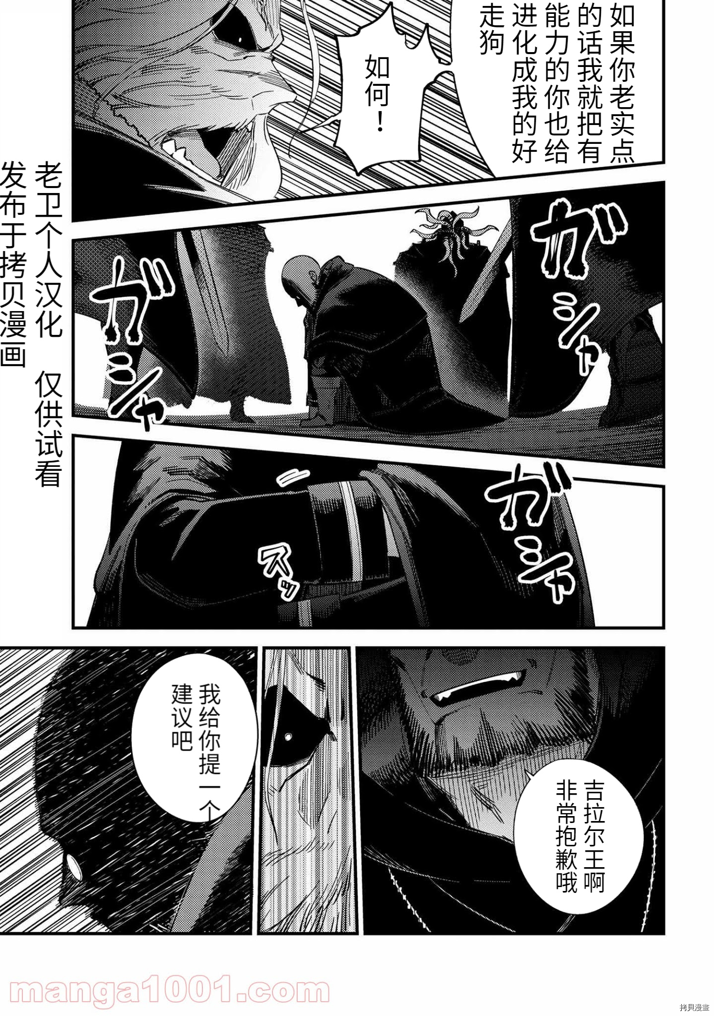 回复术士的重来人生[拷贝漫画]韩漫全集-第37.2话无删减无遮挡章节图片 