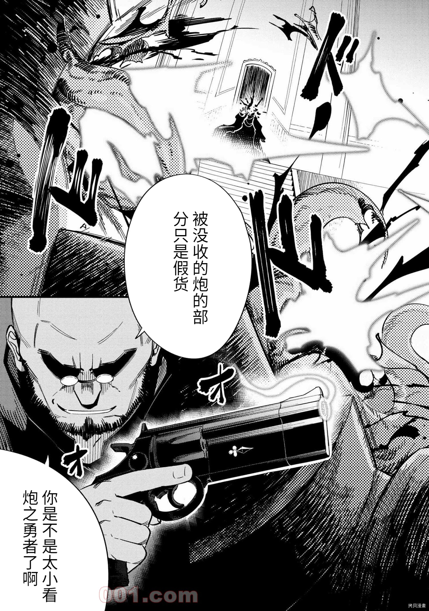 回复术士的重来人生[拷贝漫画]韩漫全集-第37.2话无删减无遮挡章节图片 