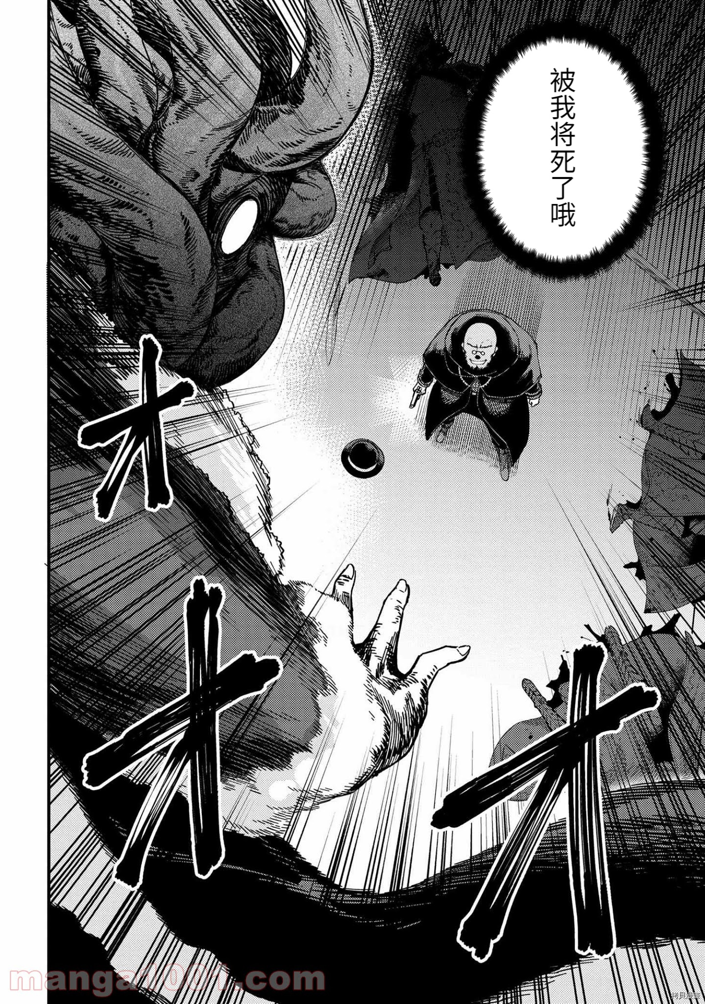 回复术士的重来人生[拷贝漫画]韩漫全集-第37.2话无删减无遮挡章节图片 