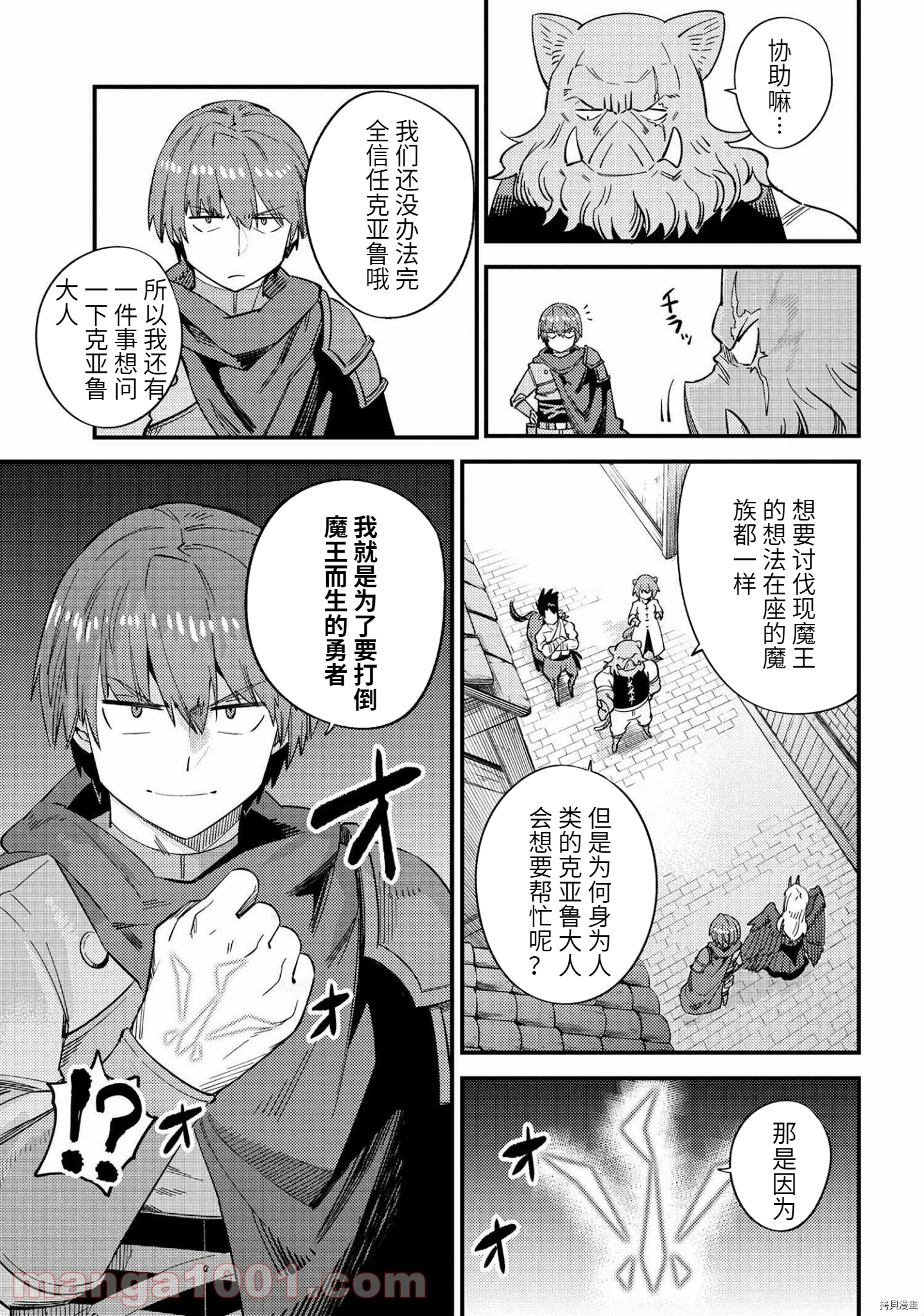 回复术士的重来人生[拷贝漫画]韩漫全集-第37.2话无删减无遮挡章节图片 
