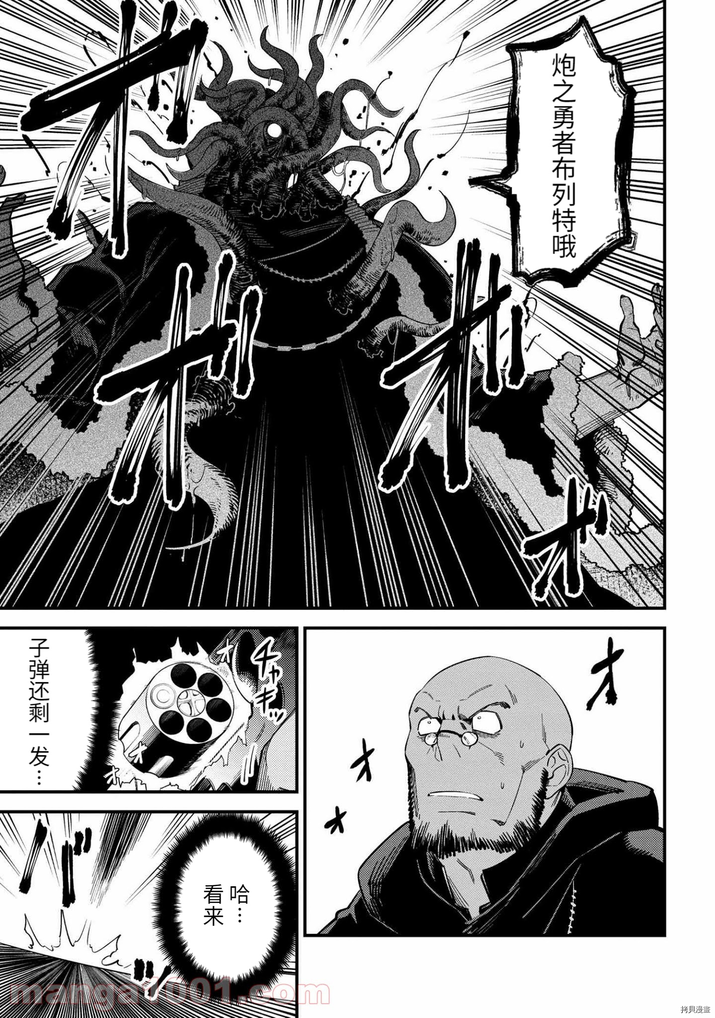 回复术士的重来人生[拷贝漫画]韩漫全集-第37.2话无删减无遮挡章节图片 