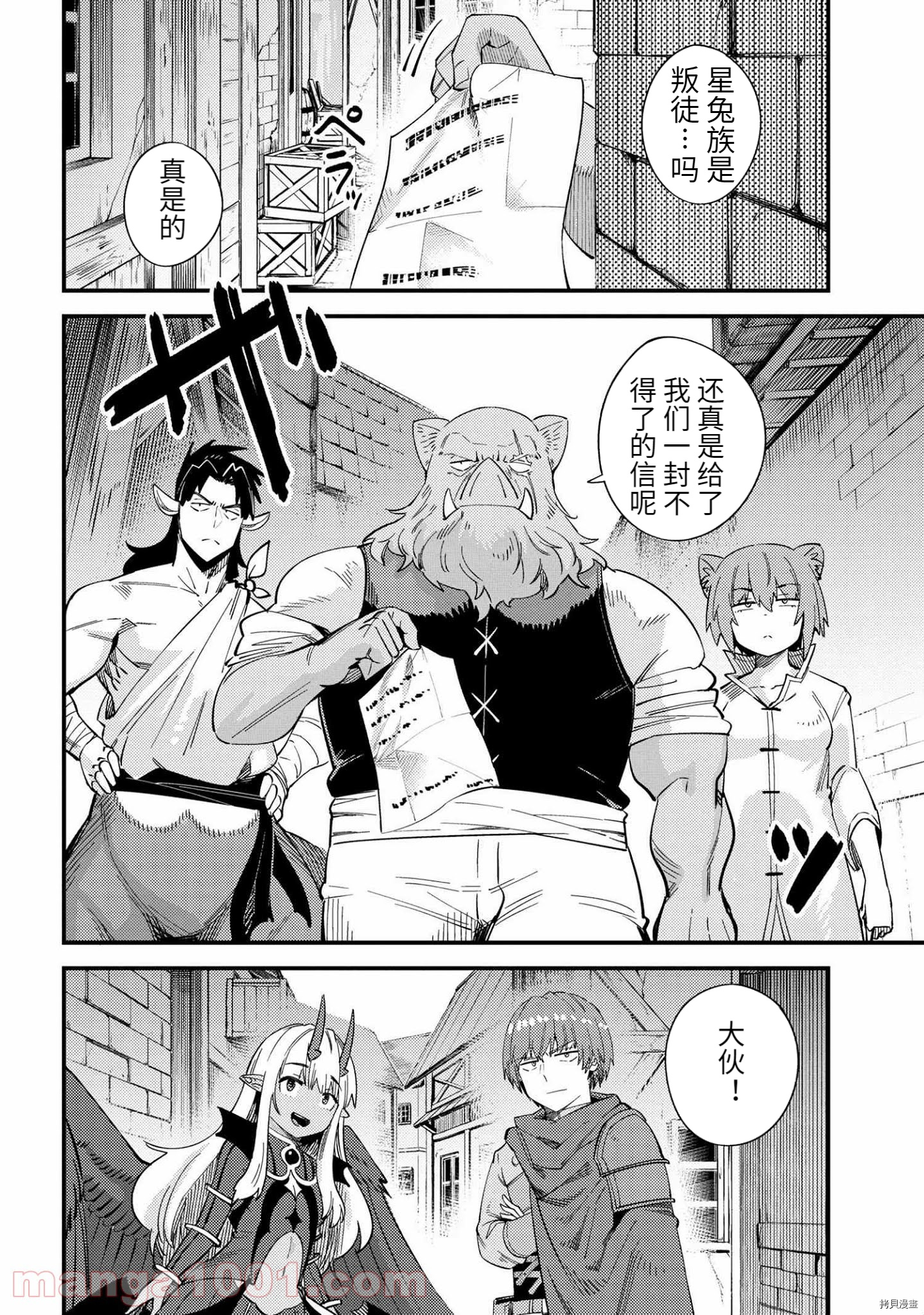 回复术士的重来人生[拷贝漫画]韩漫全集-第37.2话无删减无遮挡章节图片 